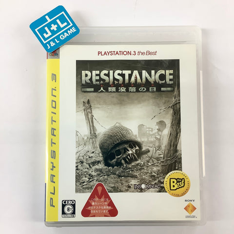 Resistance: Jinrui Botsuraku no Hi (PlayStation 3 the Best) - (PS3) PlayStation 3 [Pre-Owned] (Japanese Import) Video Games SCEI   