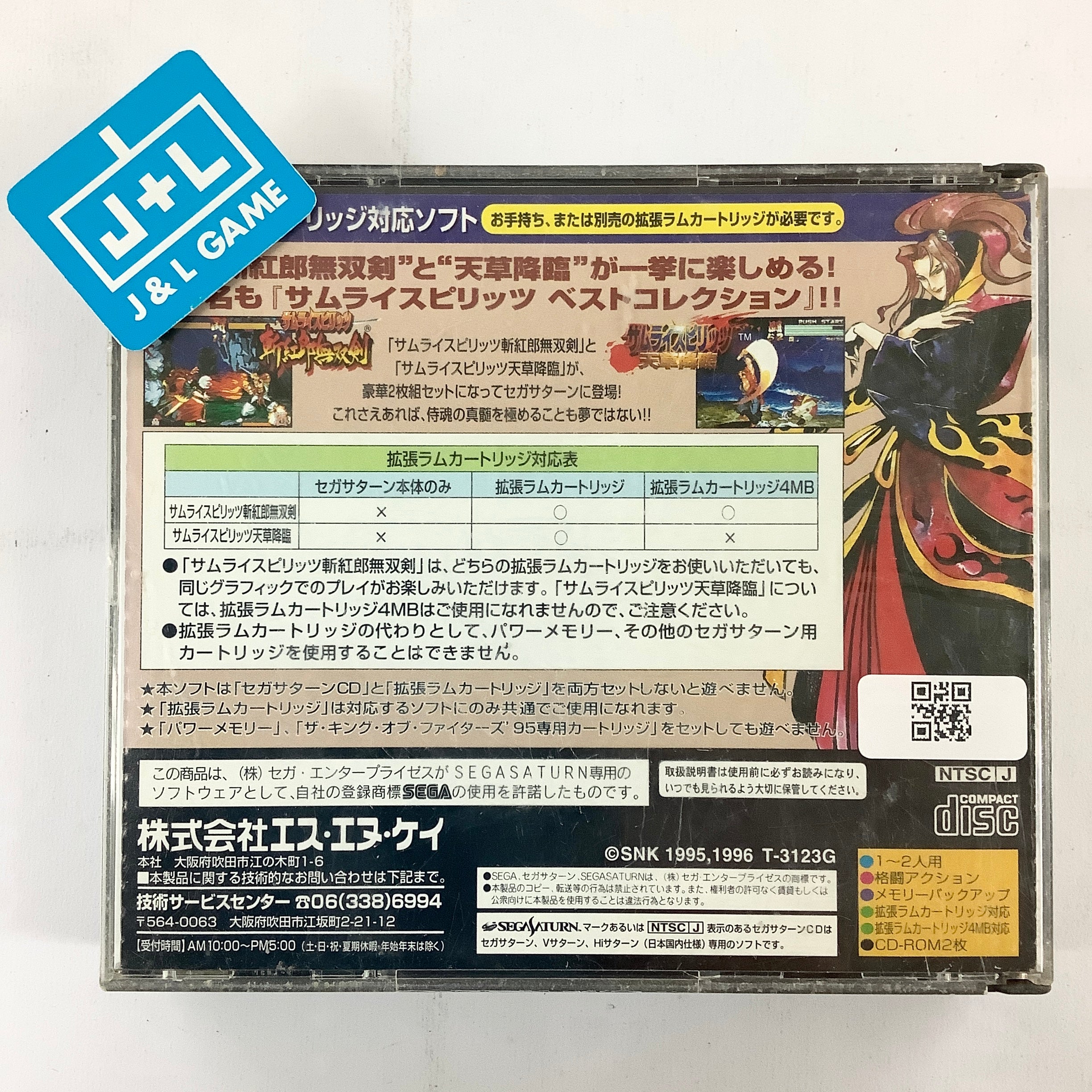 Samurai Spirits Best Collection - (SS) SEGA Saturn [Pre-Owned] (Japanese Import) Video Games SNK   