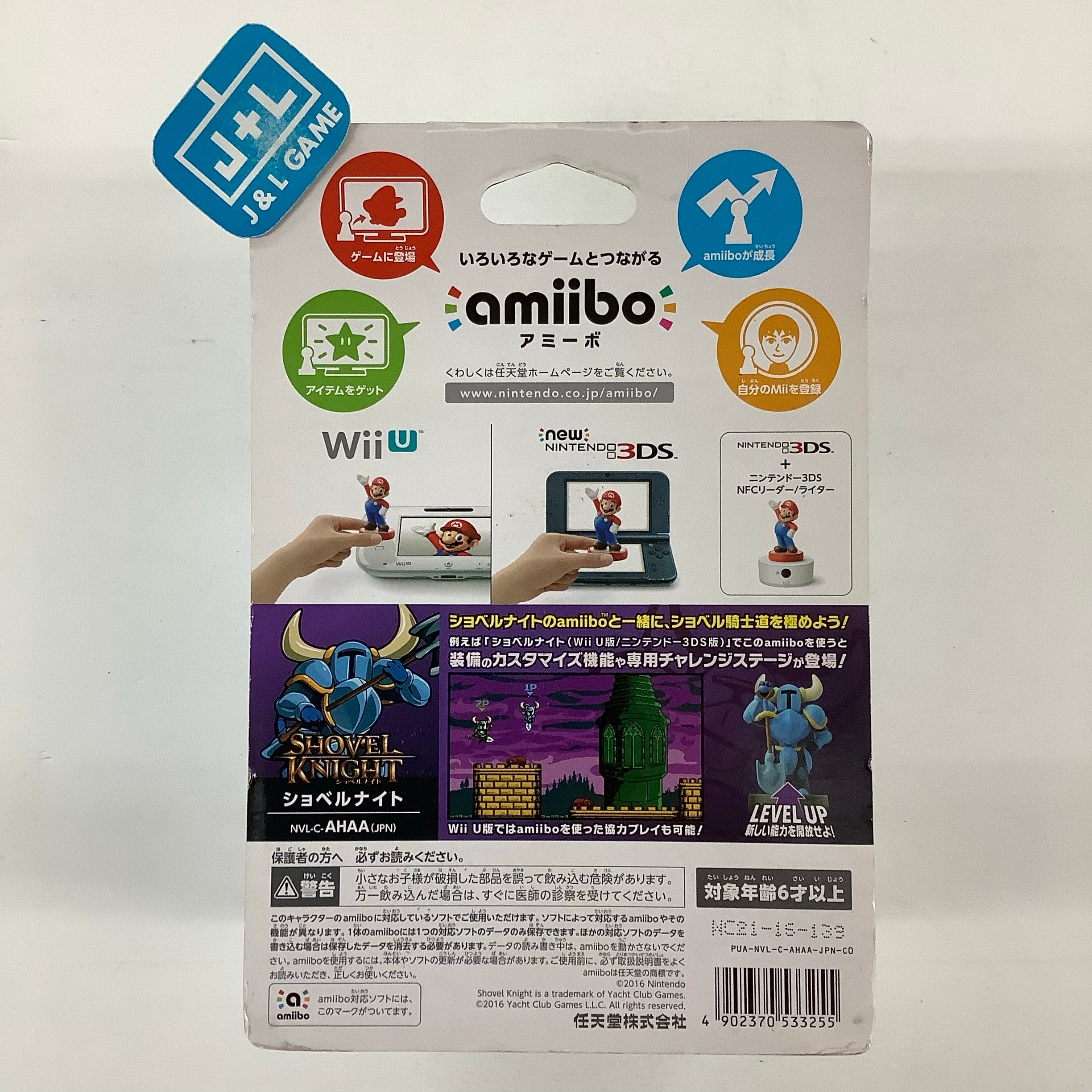 Shovel Knight (Shovel Knight) - Nintendo WiiU Amiibo (Japanese Import) Amiibo Nintendo   