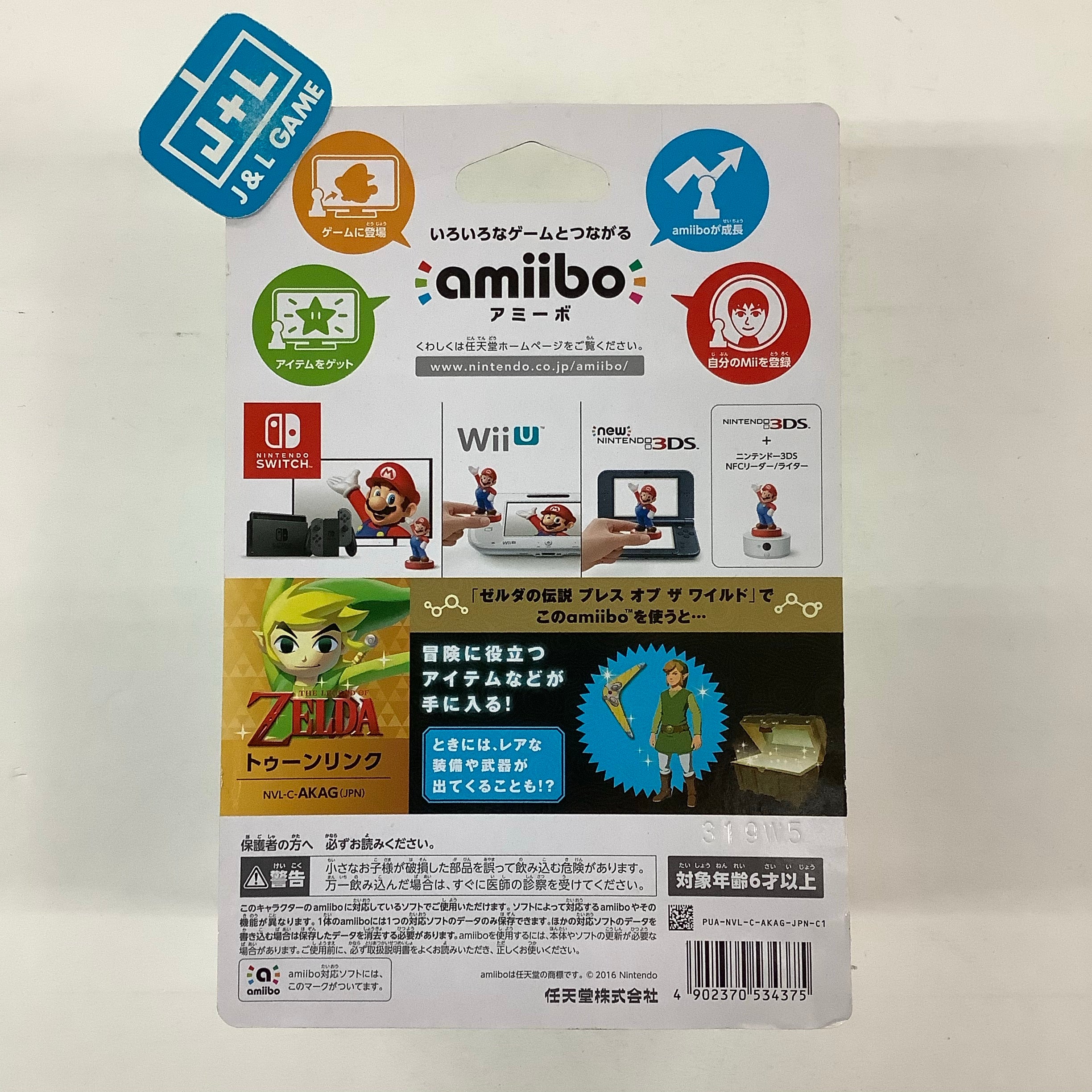 Toon Link (The Legend of Zelda: Wind Waker) - Nintendo WiiU Amiibo (Japanese Import) Amiibo Nintendo   