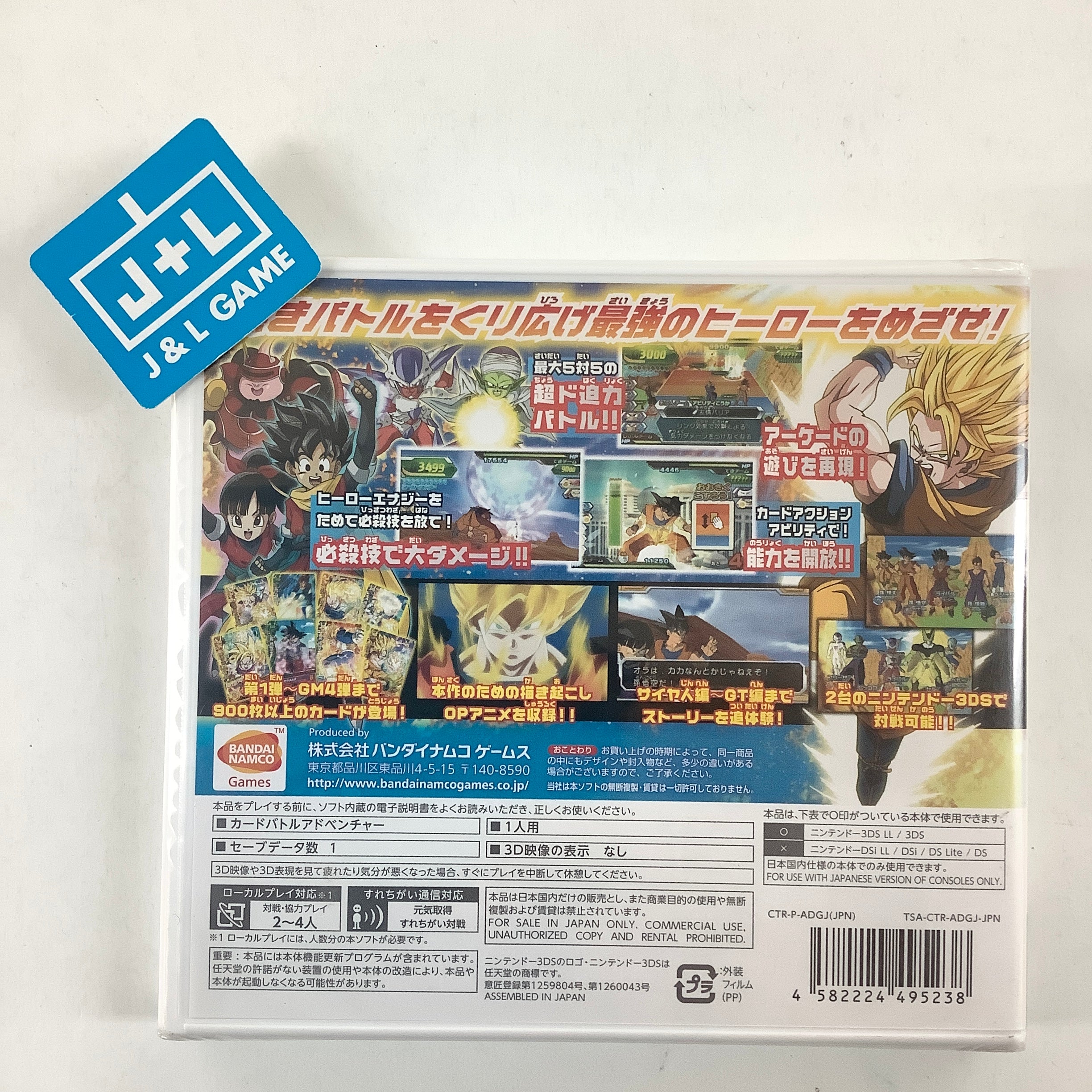 Dragon Ball Heroes: Ultimate Mission - Nintendo 3DS (Japanese Import) Video Games BANDAI NAMCO Entertainment   