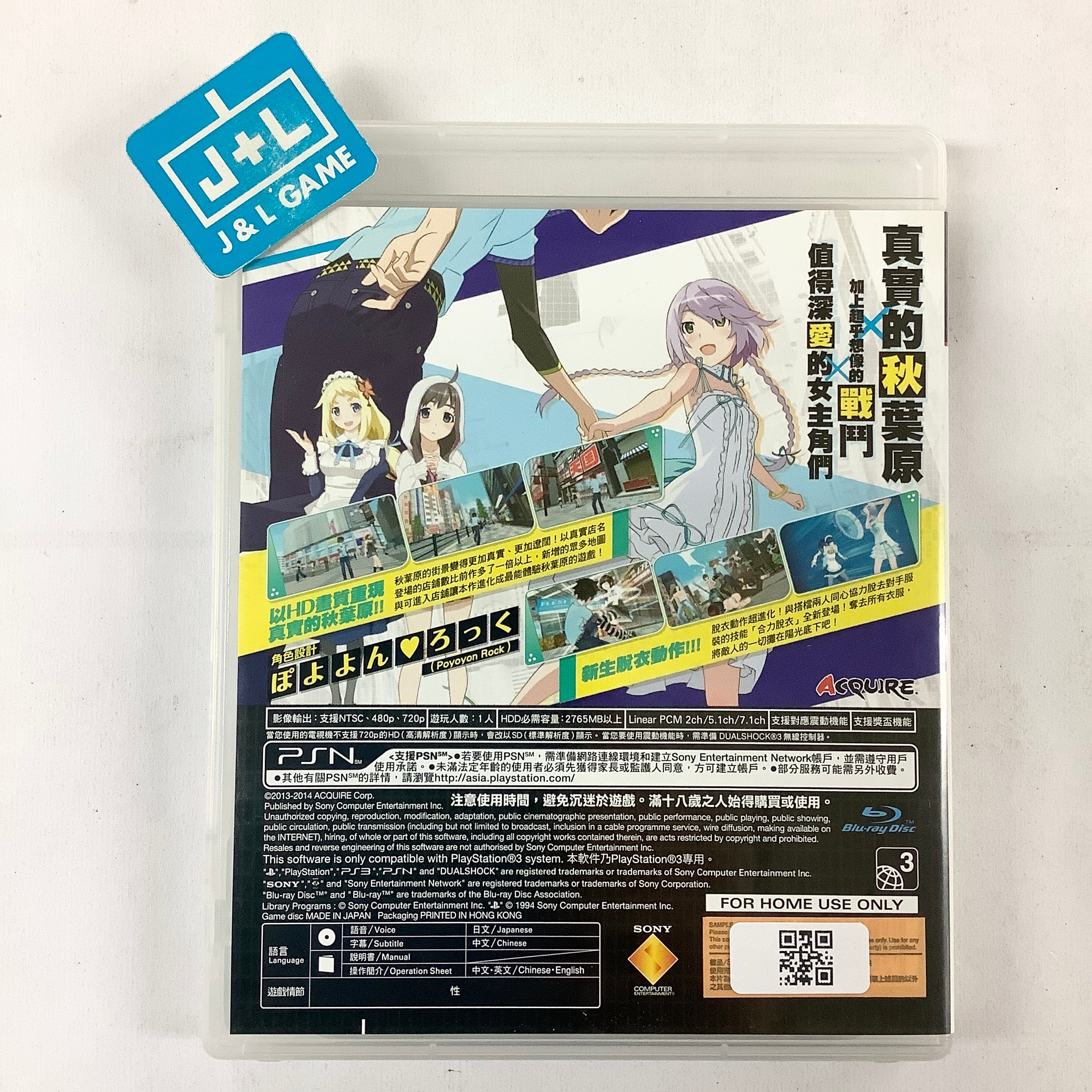 Akiba's Trip 2 (Chinese Subtitles) - (PS3) PlayStation 3 (Asia Import) [Pre-Owned] Video Games Acquire   