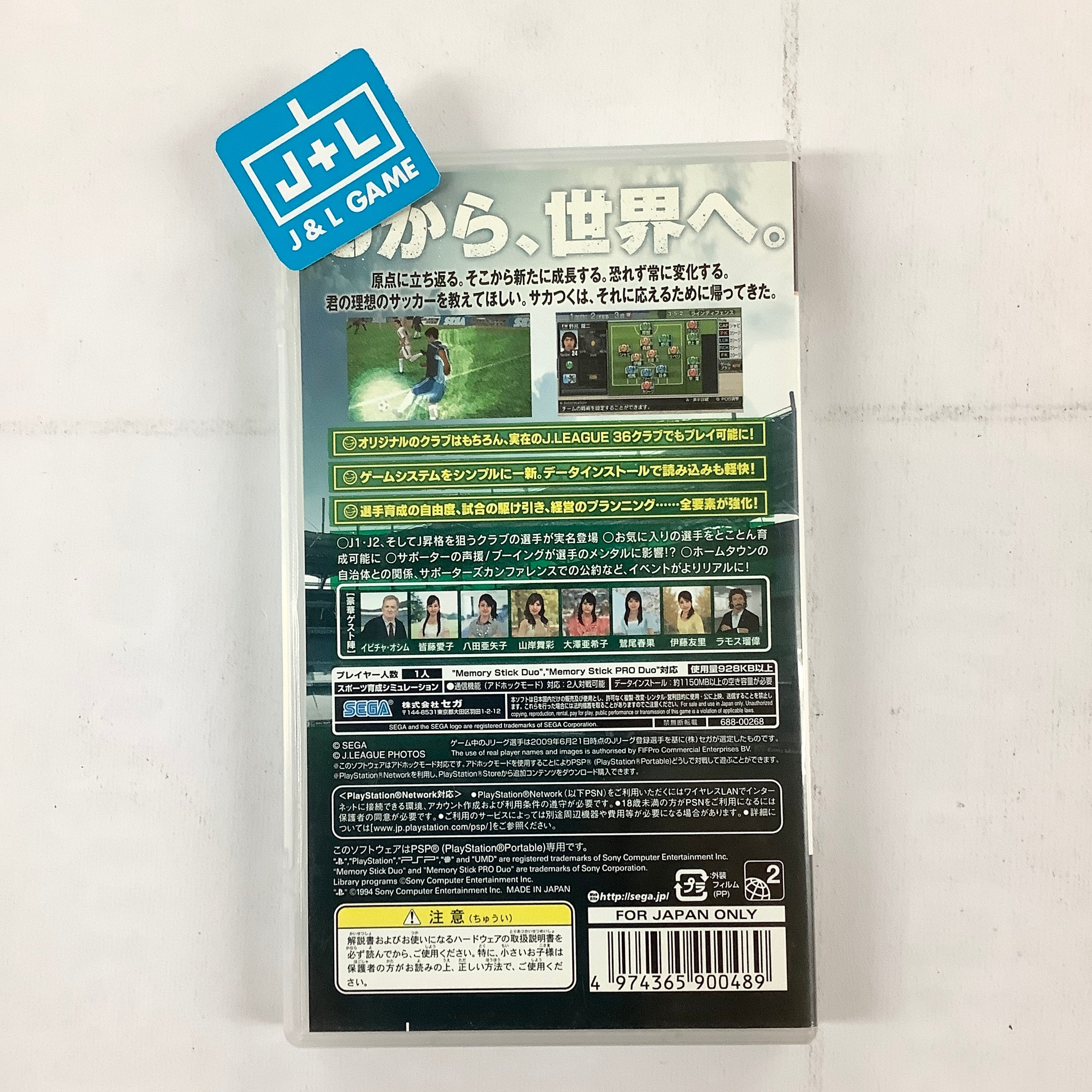 J.League Pro Soccer Club o Tsukurou! 6: Pride of J - Sony PSP [Pre