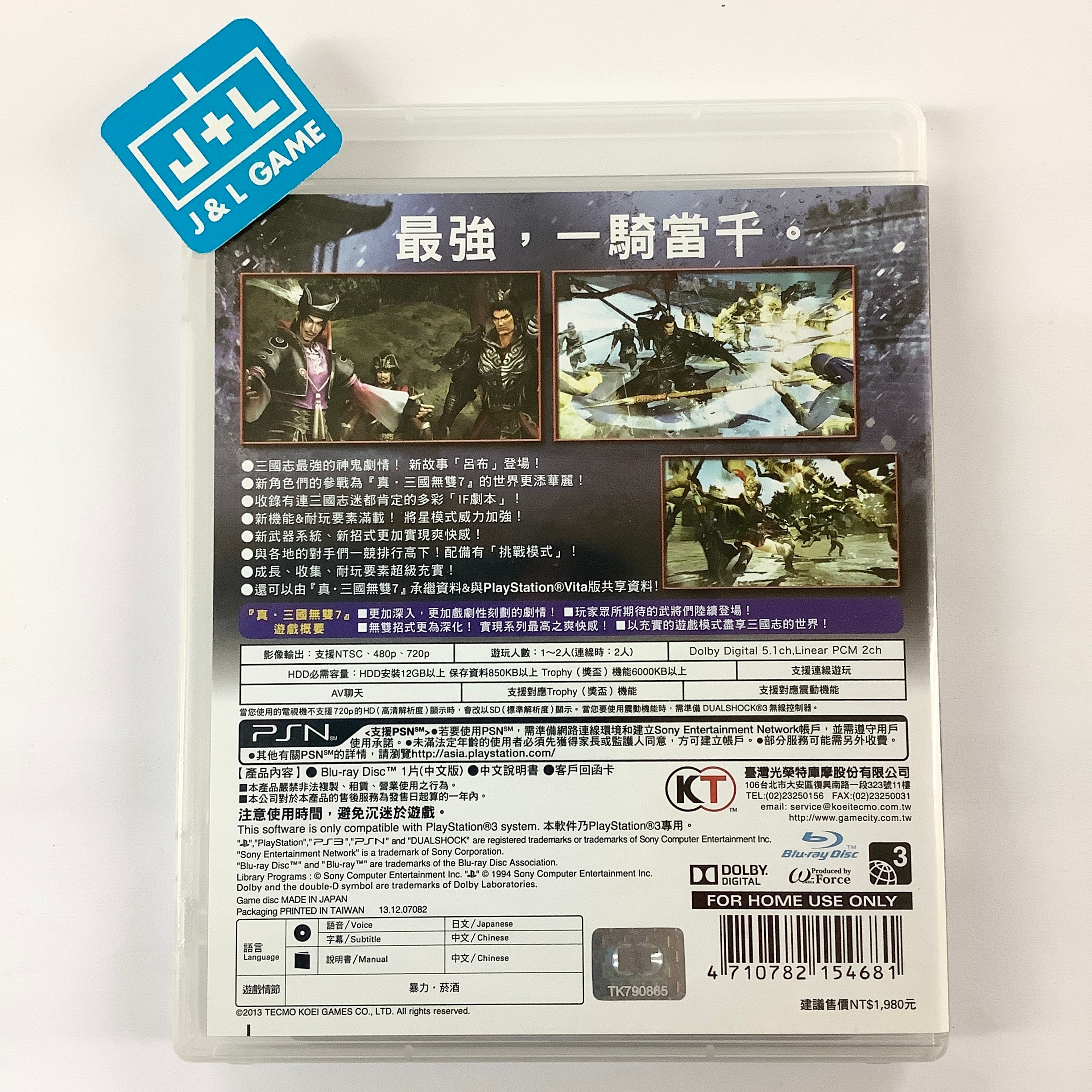 Shin Sangoku Musou 7 with Moushouden - (PS3) PlayStation 3 [Pre-Owned] (Asia Import) Video Games Koei Tecmo Games   