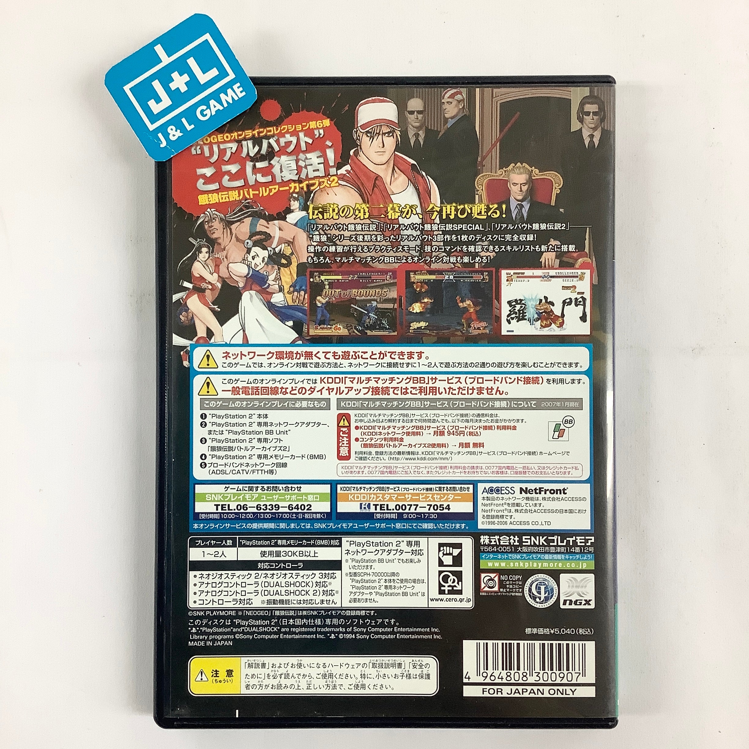 Garou Densetsu Battle Archive 2 (NeoGeo Online Collection Vol. 6) - (PS2) PlayStation 2 [Pre-Owned] (Japanese Import) Video Games SNK Playmore   