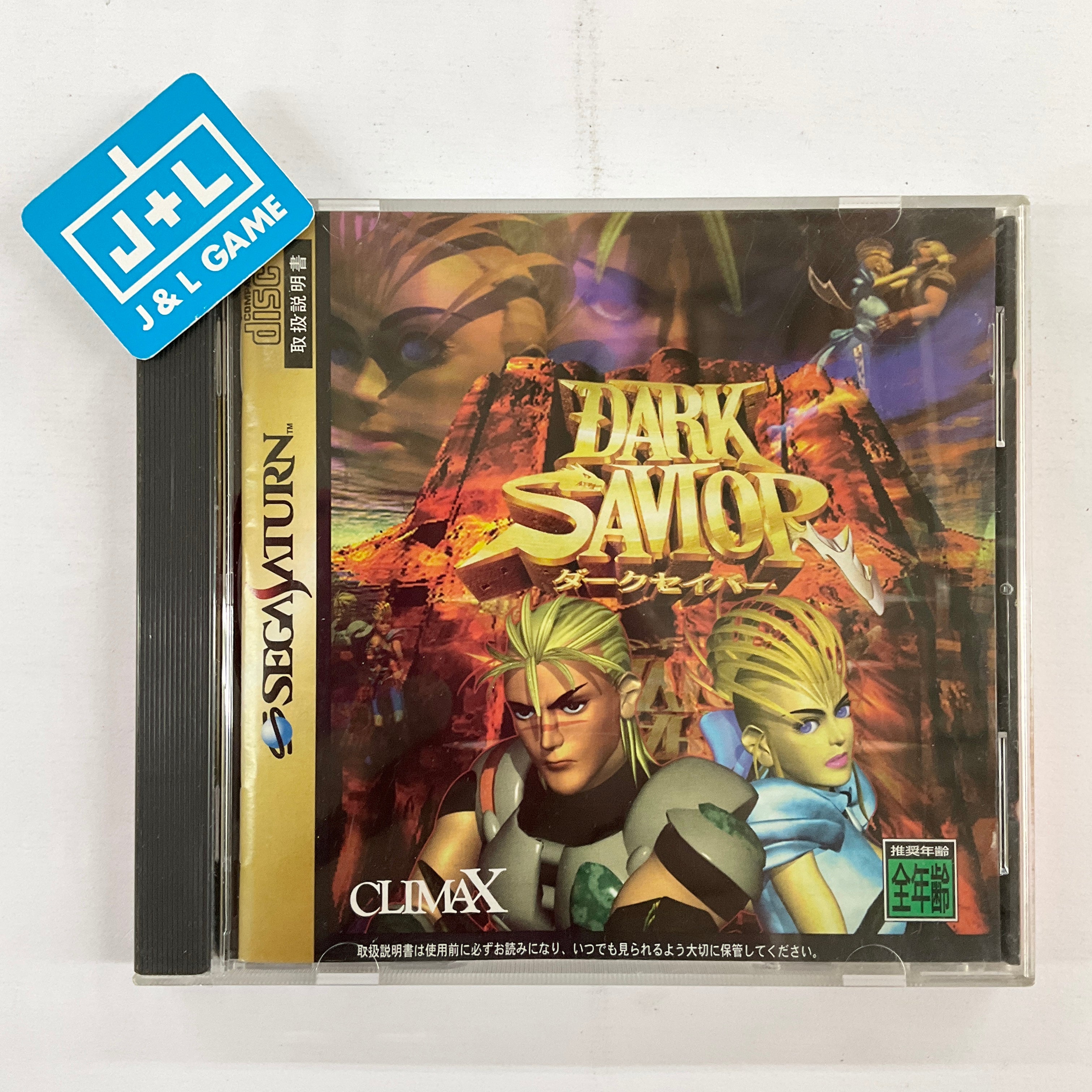 Dark Savior - (SS) SEGA Saturn [Pre-Owned] (Japanese Import) Video Games Climax Entertainment   