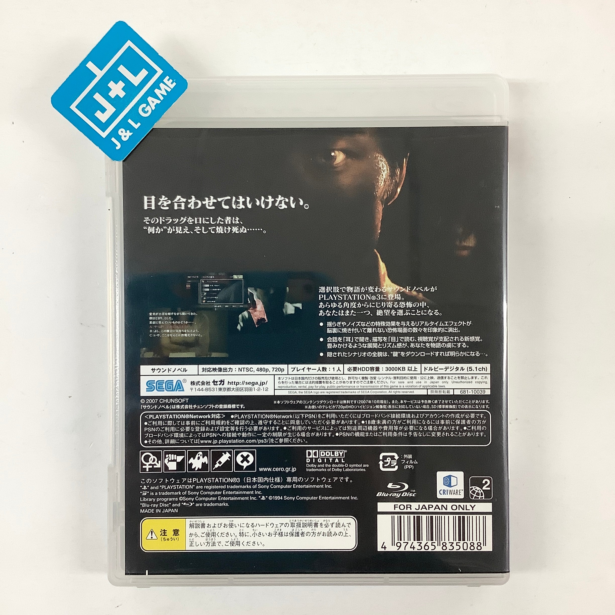 Imabikisou - (PS3) PlayStation 3 [Pre-Owned] (Japanese Import) Video Games Sega   