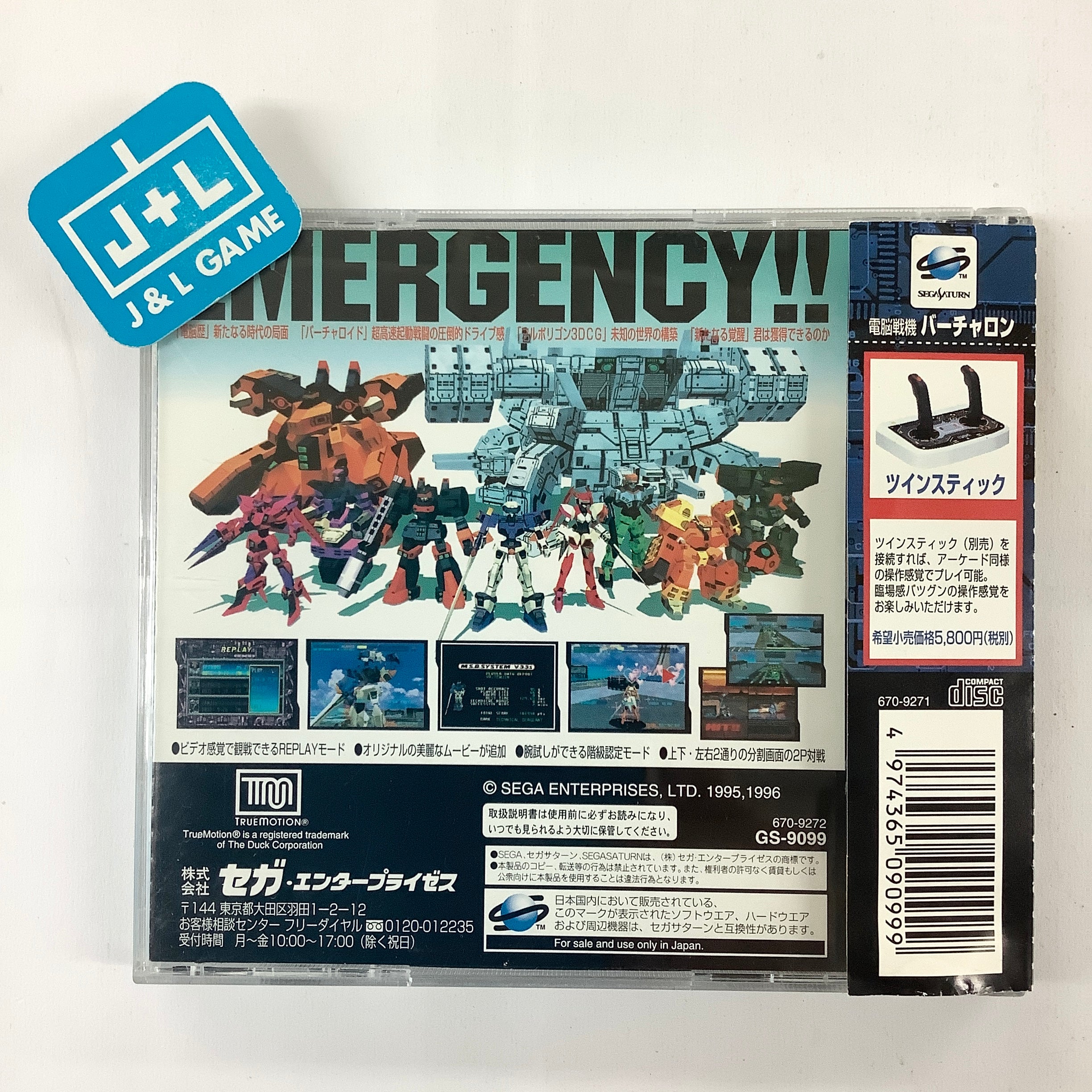 Dennou Senki: Virtual On - (SS) SEGA Saturn [Pre-Owned] (Japanese Import) Video Games Sega   