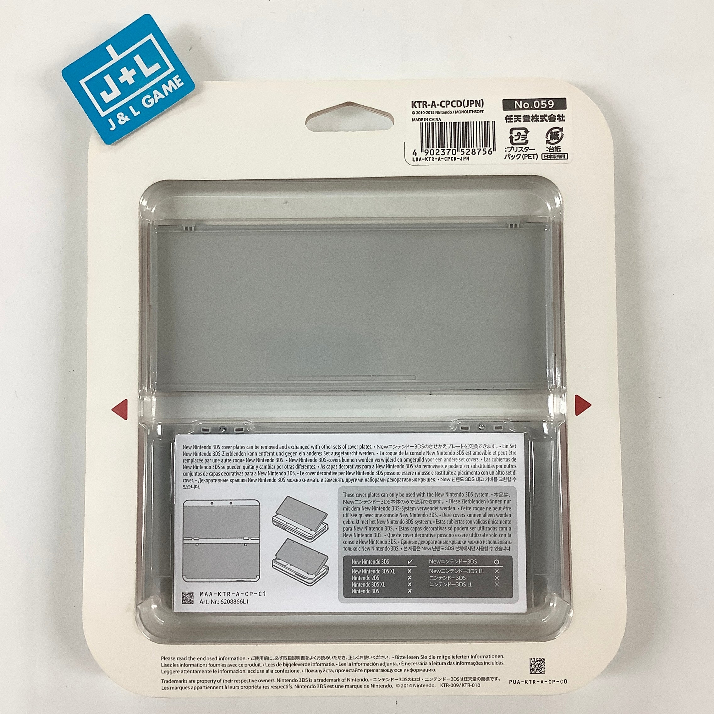 New Nintendo 3DS Cover Plates No.059 (XENOBLADE) - New Nintendo 3DS (Japanese Import) Accessories Nintendo   
