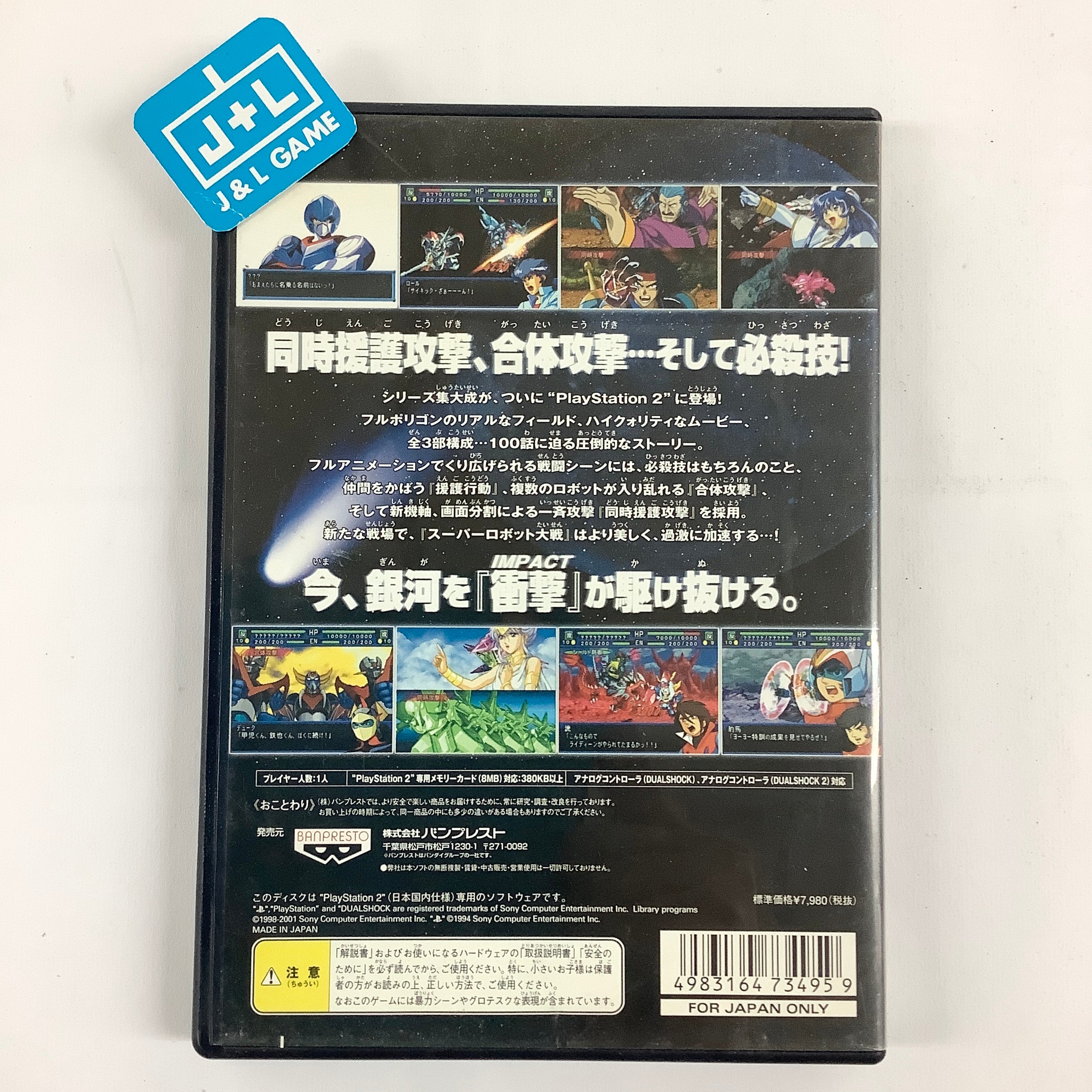 Super Robot Taisen Impact - (PS2) PlayStation 2 [Pre-Owned