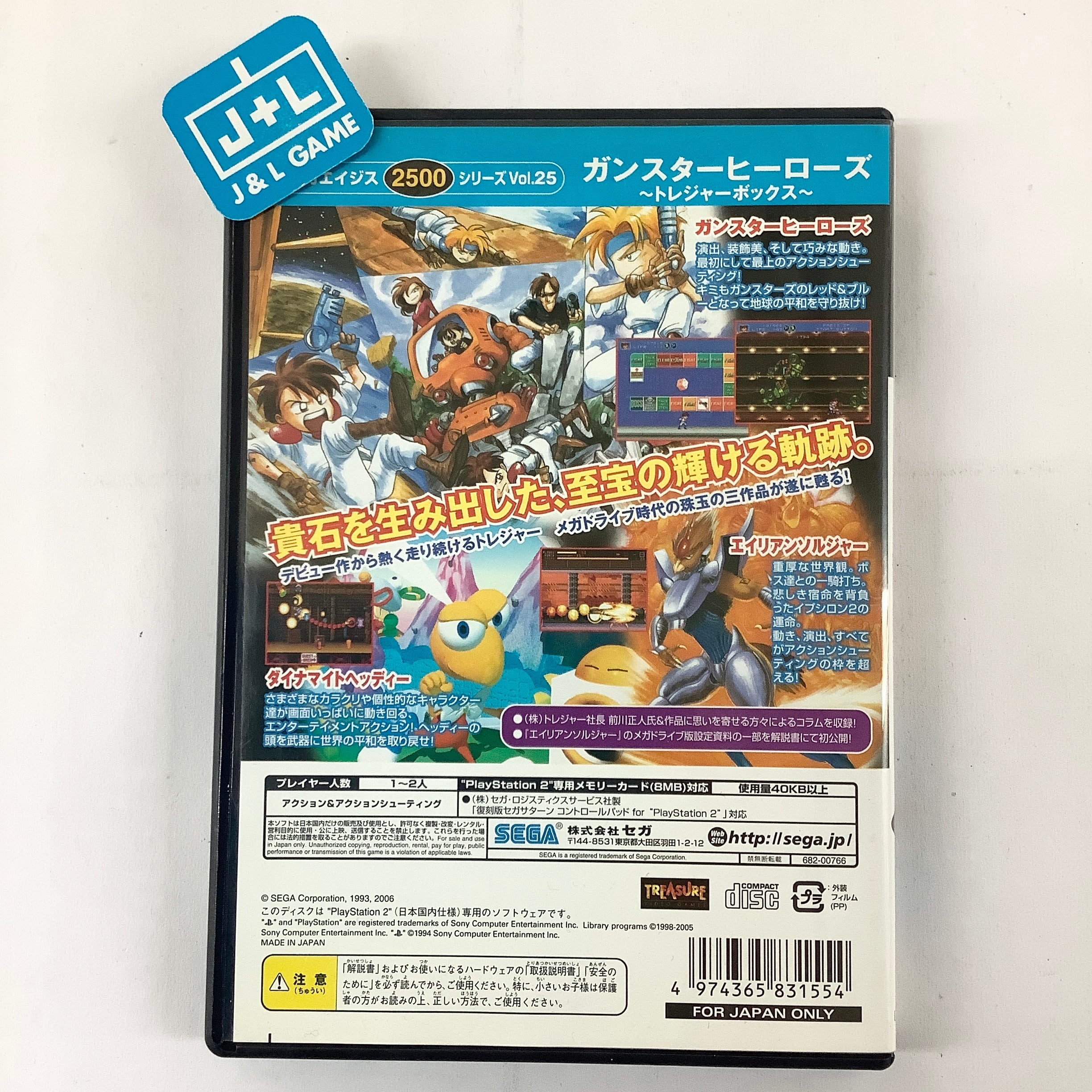 Sega Ages 2500 Series Vol. 25: Gunstar Heroes Treasure Box - (PS2) PlayStation 2 [Pre-Owned] (Japanese Import) Video Games Sega   