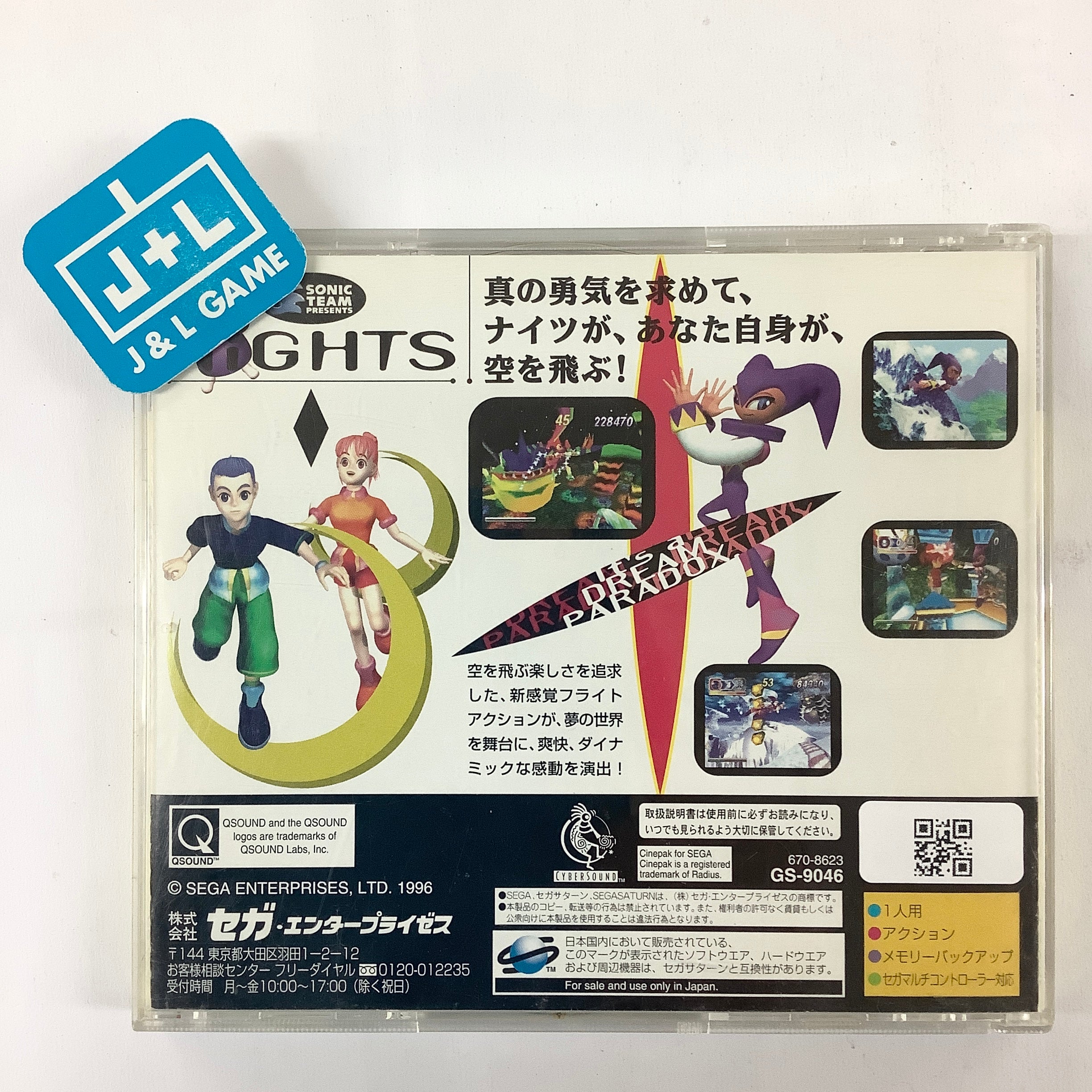 NiGHTS into Dreams... - (SS) SEGA Saturn [Pre-Owned] (Japanese Import) Video Games Sega   