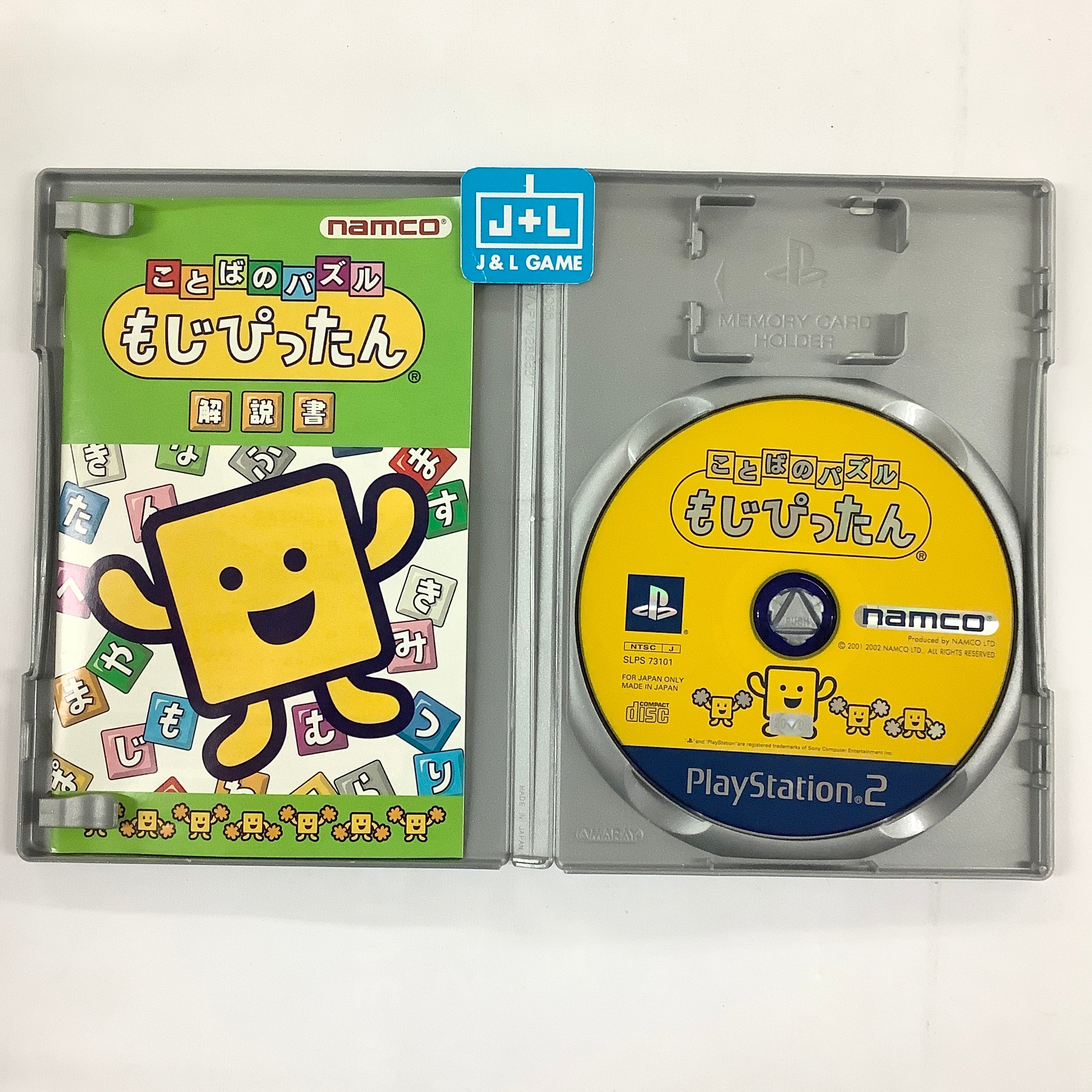 Kotoba no Puzzle: Mojipittan (PlayStation 2 the Best )- (PS2) PlayStation 2 [Pre-Owned] (Japanese Import) Video Games Namco   