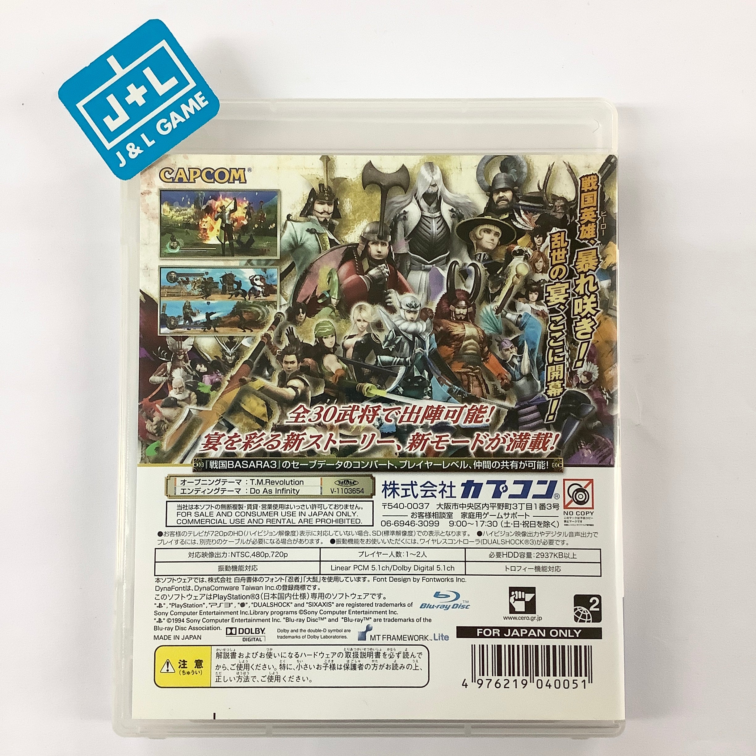 Sengoku Basara 3 Utage - (PS3) PlayStation 3 [Pre-Owned] (Japanese Import) Video Games Capcom   