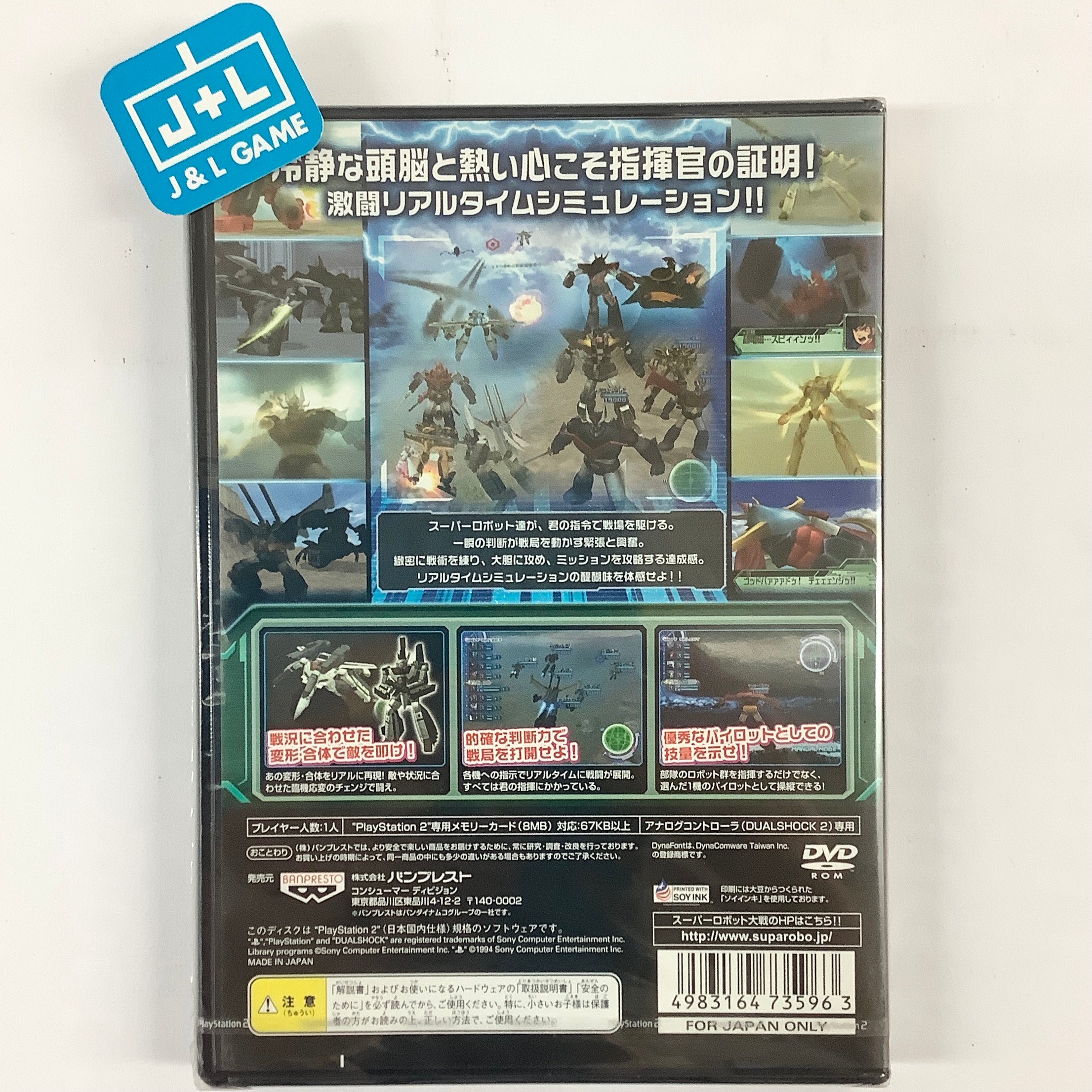 Super Robot Taisen: Scramble Commander the 2nd - (PS2) PlayStation 2 (Japanese Import) Video Games Banpresto   