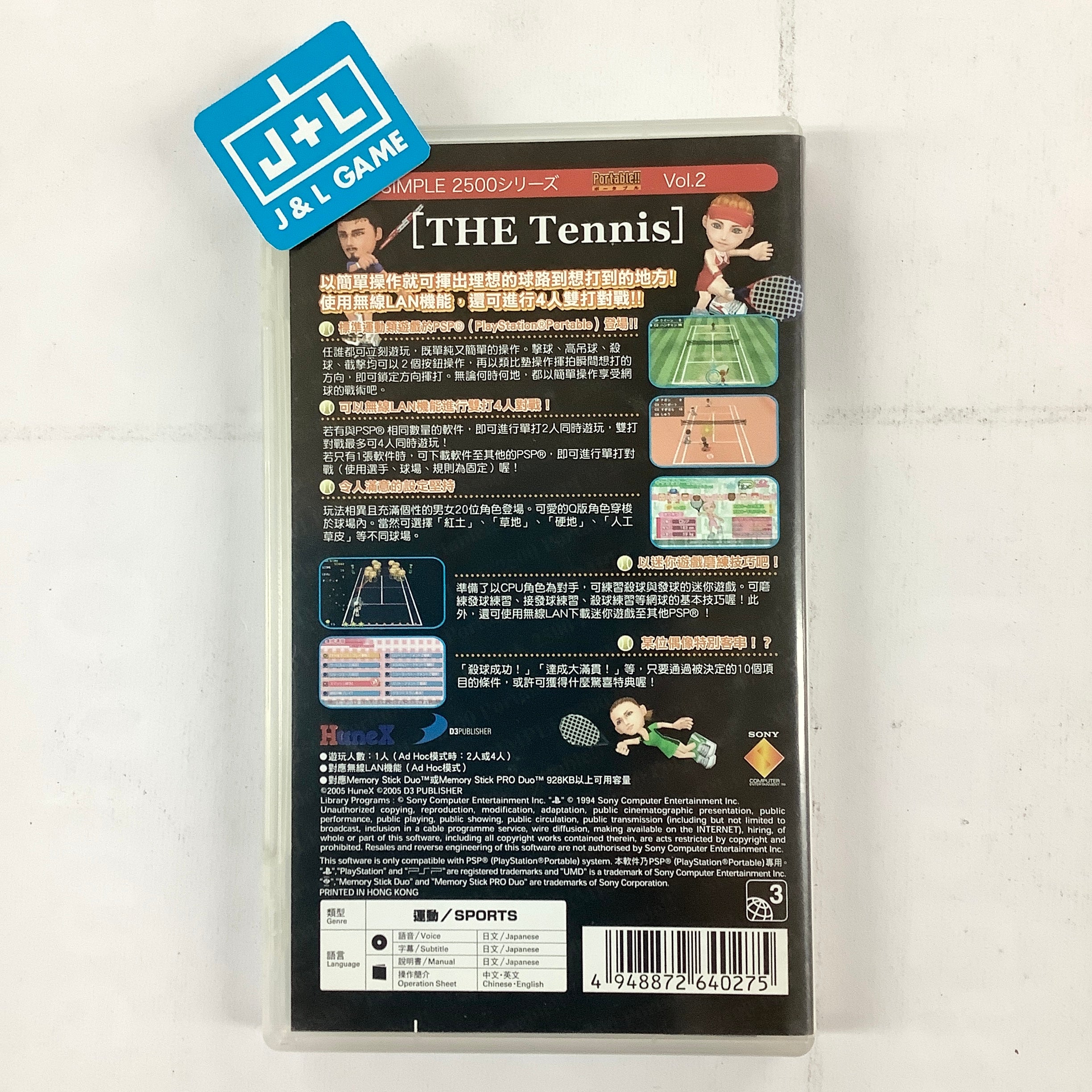 Simple 2500 Series Portable Vol. 2: The Tennis (Japanese Sub) - Sony PSP [Pre-Owned] (Asia Import) Video Games D3Publisher   