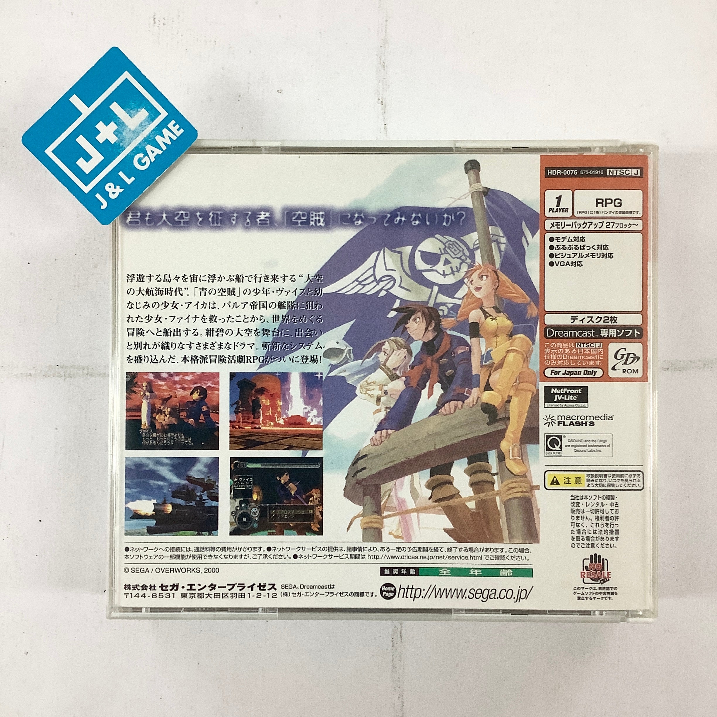 Eternal Arcadia - (DC) Sega Dreamcast [Pre-Owned] (Japanese Import) Video Games SEGA   