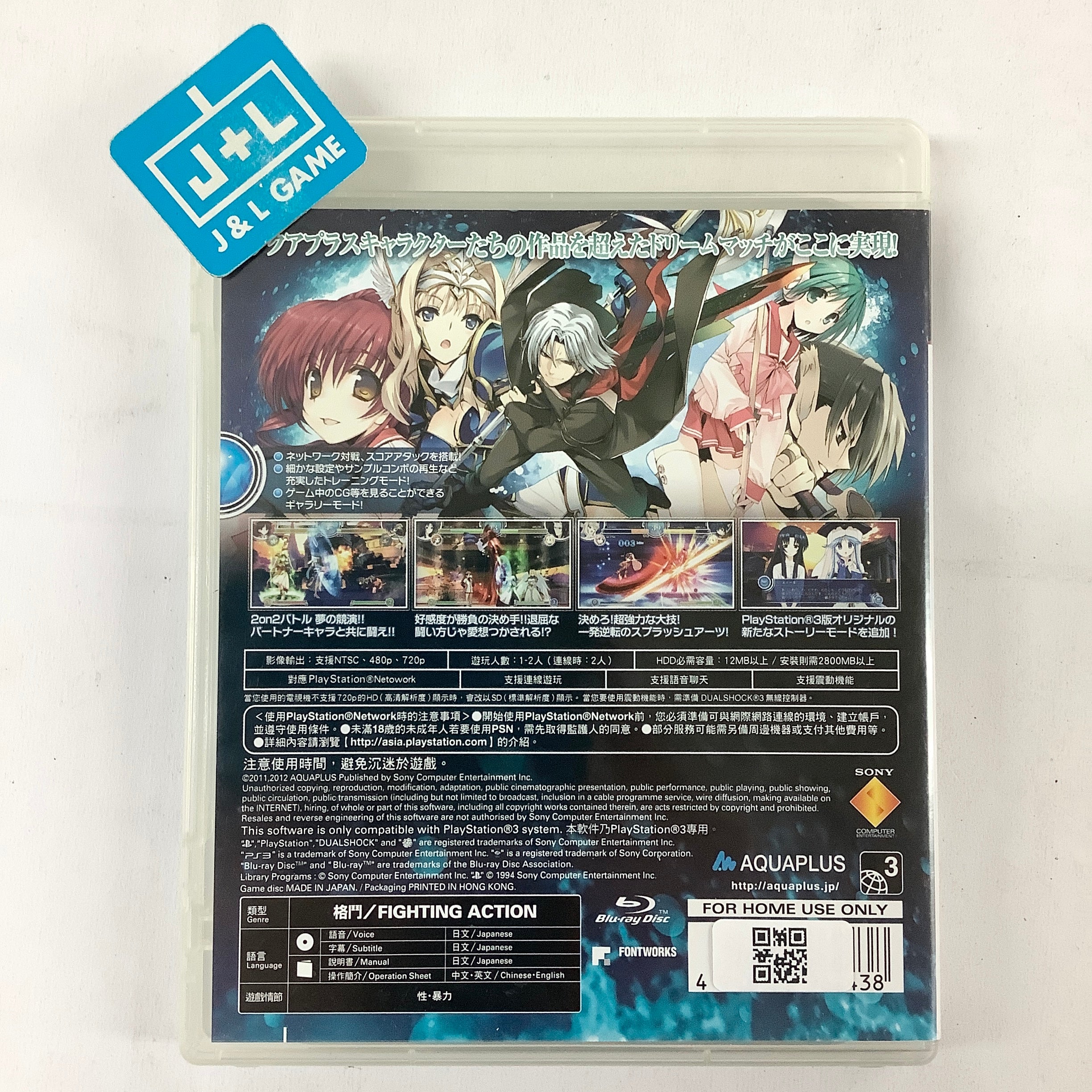 AquaPazza: AquaPlus Dream Match - (PS3) PlayStation 3 [Pre-Owned] (Asia Import) Video Games Atlus   