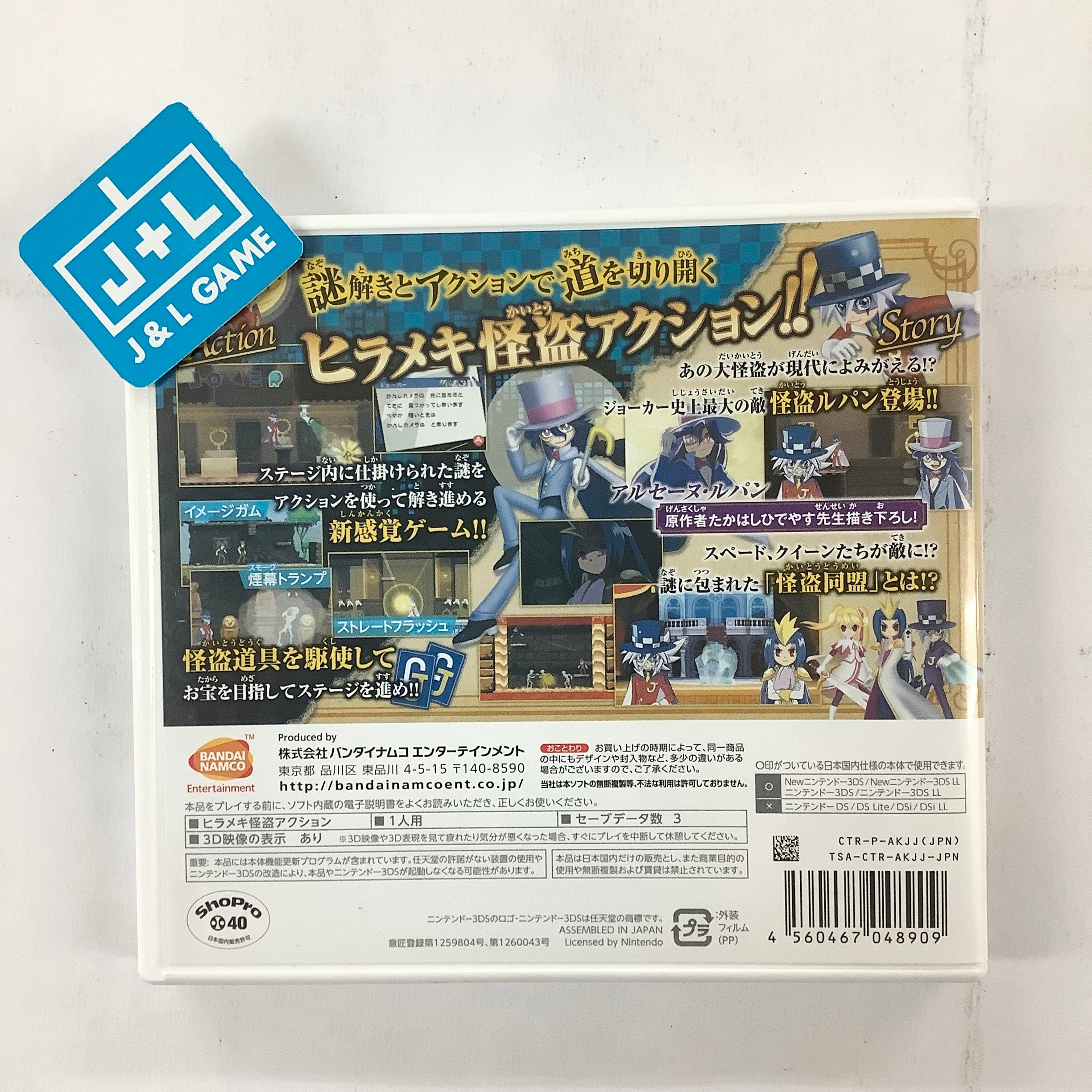 Kaitou Joker: Toki o Koeru Kaitou to Ushinawareta Houseki - Nintendo 3DS [Pre-Owned] (Japanese Import) Video Games Bandai Namco Games   