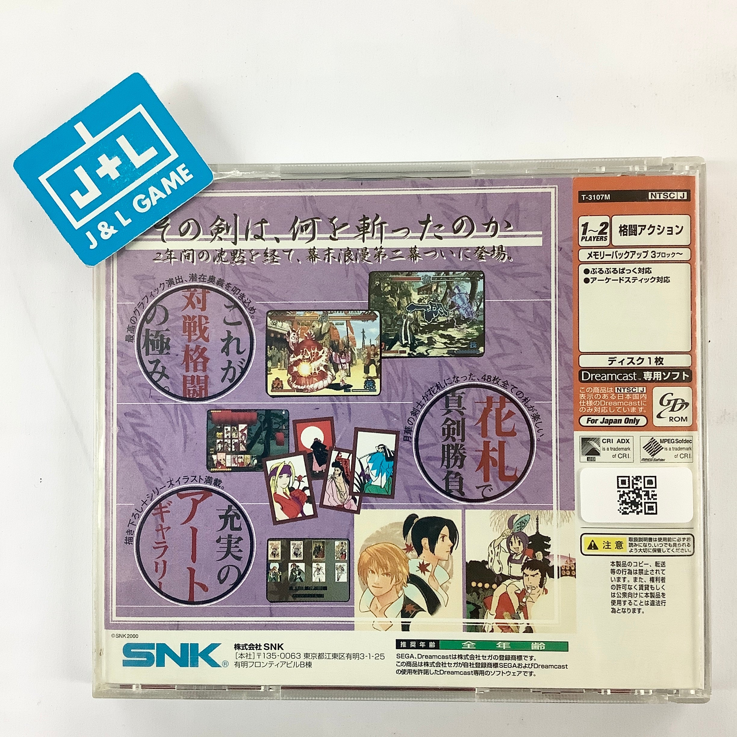 Bakumatsu Rouman Dai Ni Maku: Gekka no Kenshi Final Edition - (DC) SEGA Dreamcast [Pre-Owned] (Japanese Import) Video Games SNK   