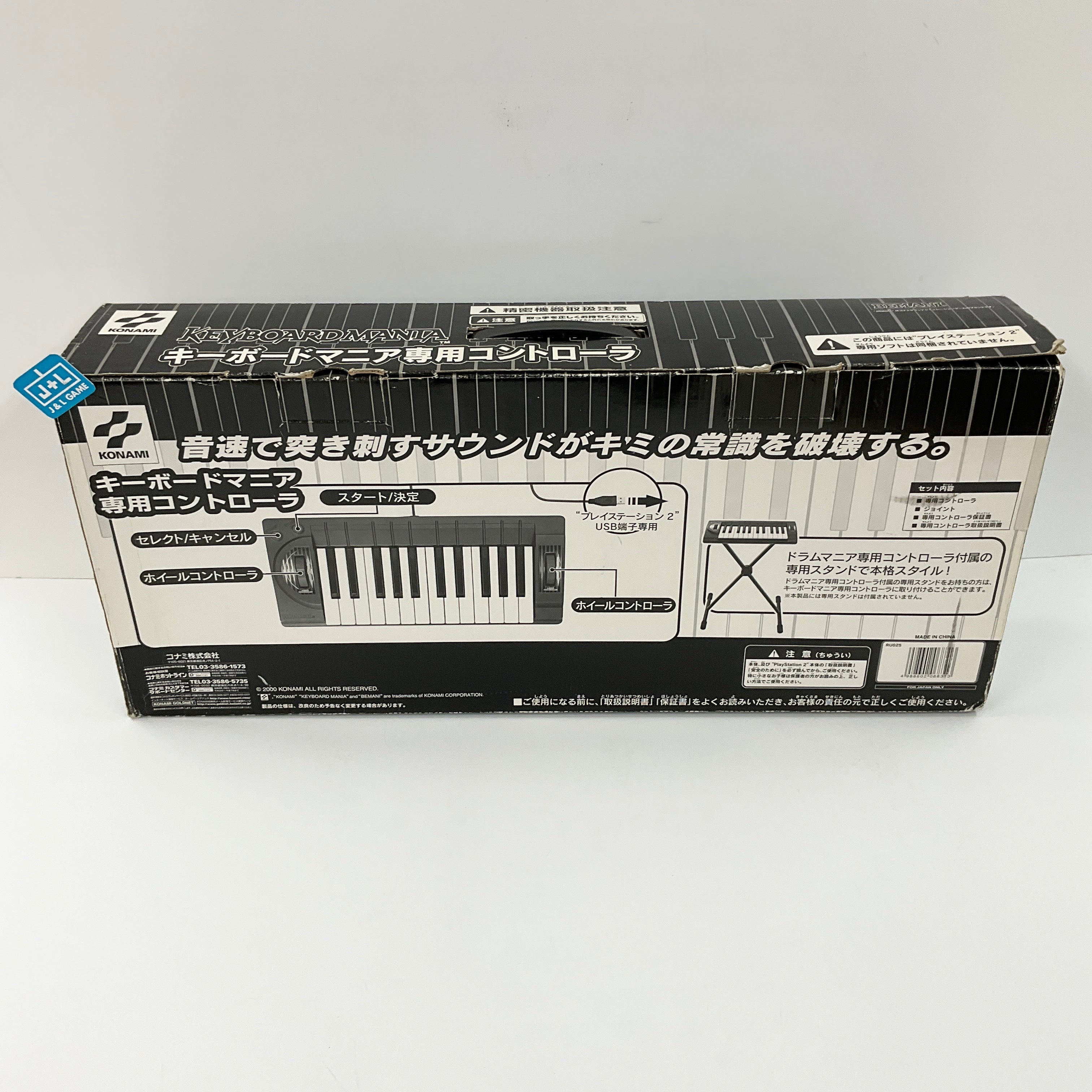 Konami KeyboardMania Controller - (PS2) PlayStation 2 [Pre-Owned] (Japanese Import) Accessories Konami   