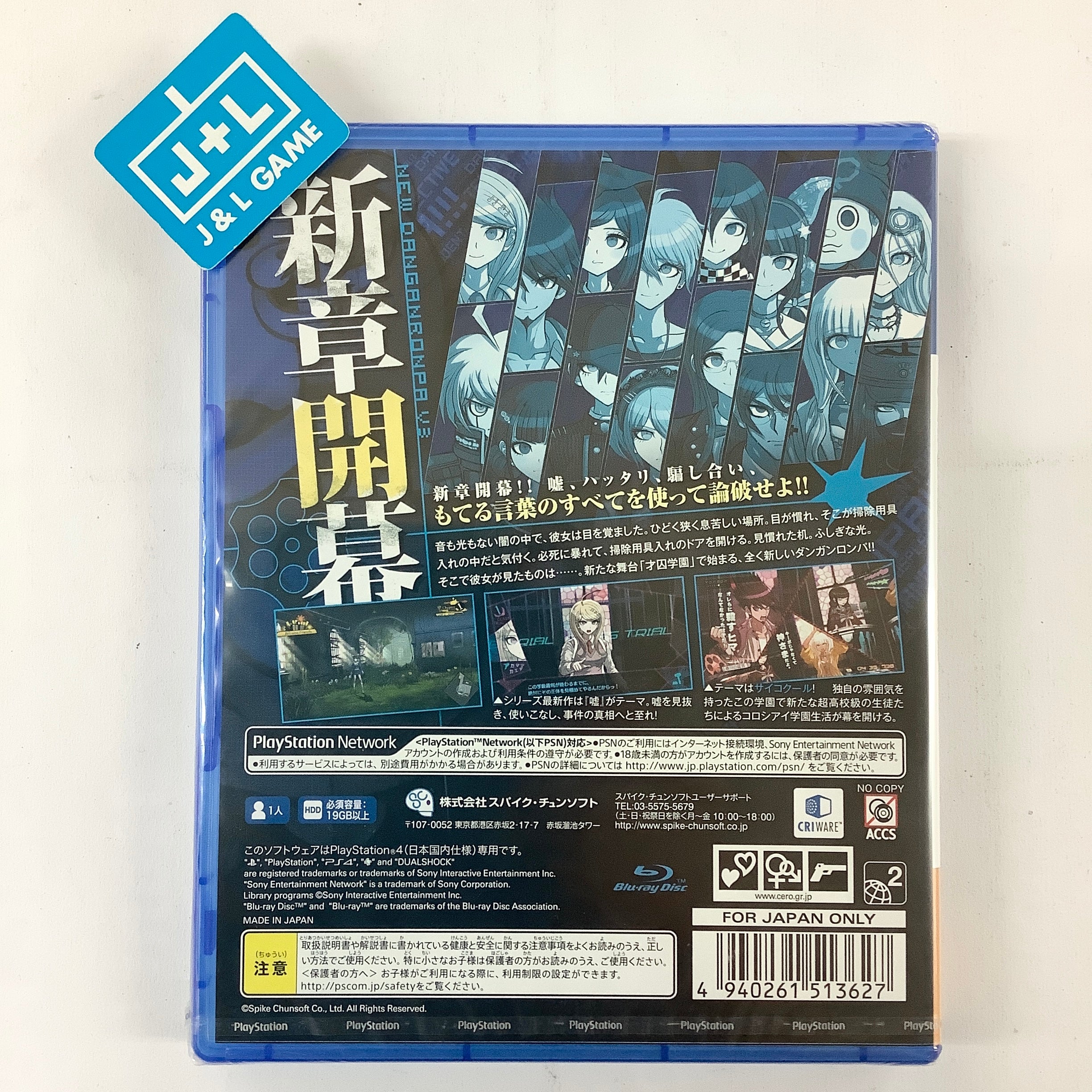 NEW Danganronpa V3: Minna no Koroshiai Shingakki - (PS4) PlayStation 4 (Japanese Import) Video Games Spike Chunsoft   