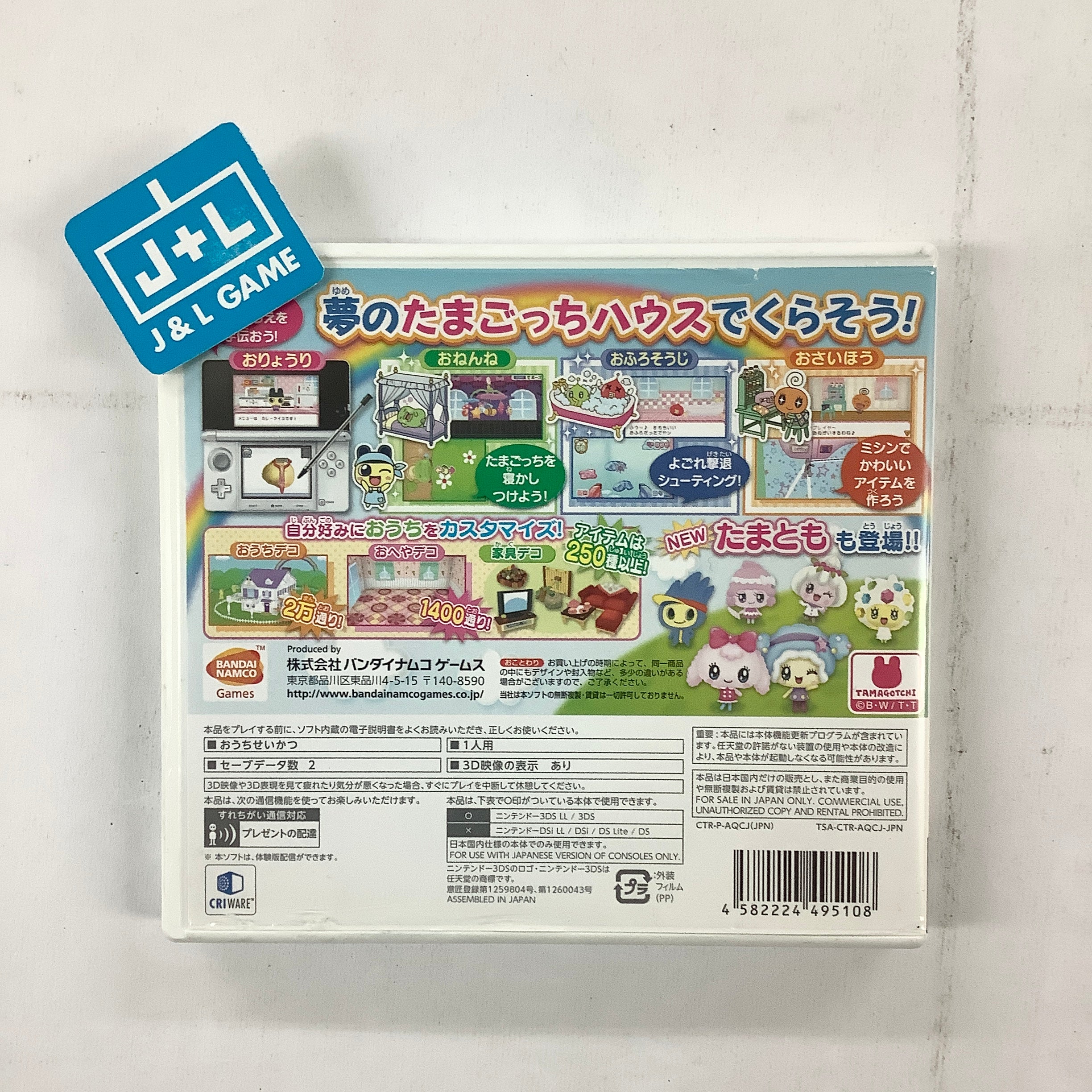 Ouchi Mainichi Tamagotchi - Nintendo 3DS [Pre-Owned] (Japanese Import) Video Games Bandai Namco Games   