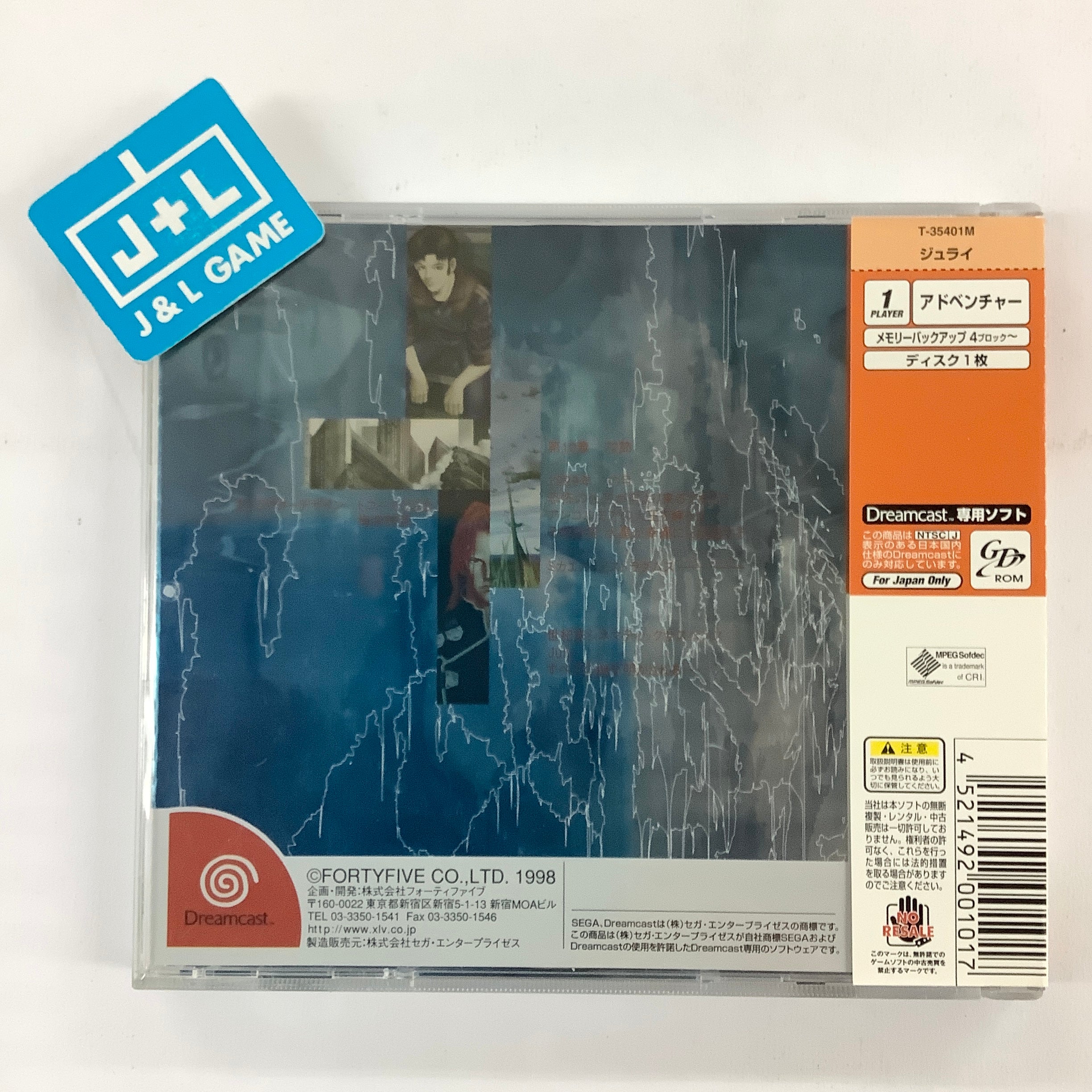 July - (DC) SEGA Dreamcast [Pre-Owned] (Japanese Import) Video Games Fortyfive   
