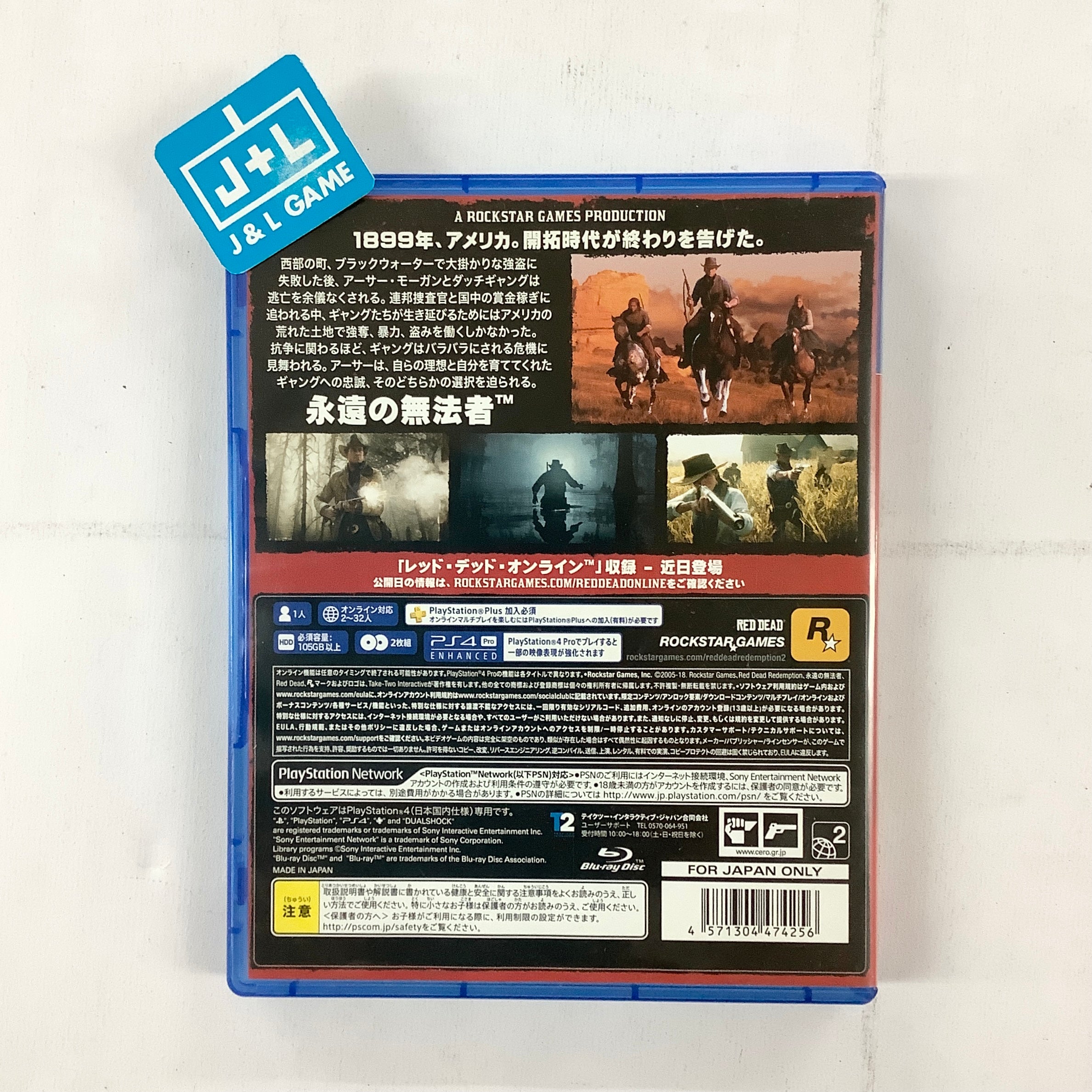 Red Dead Redemption 2 - (PS4) Playstation 4 [Pre-Owned] (Japanese Import) Video Games Rockstar Games   