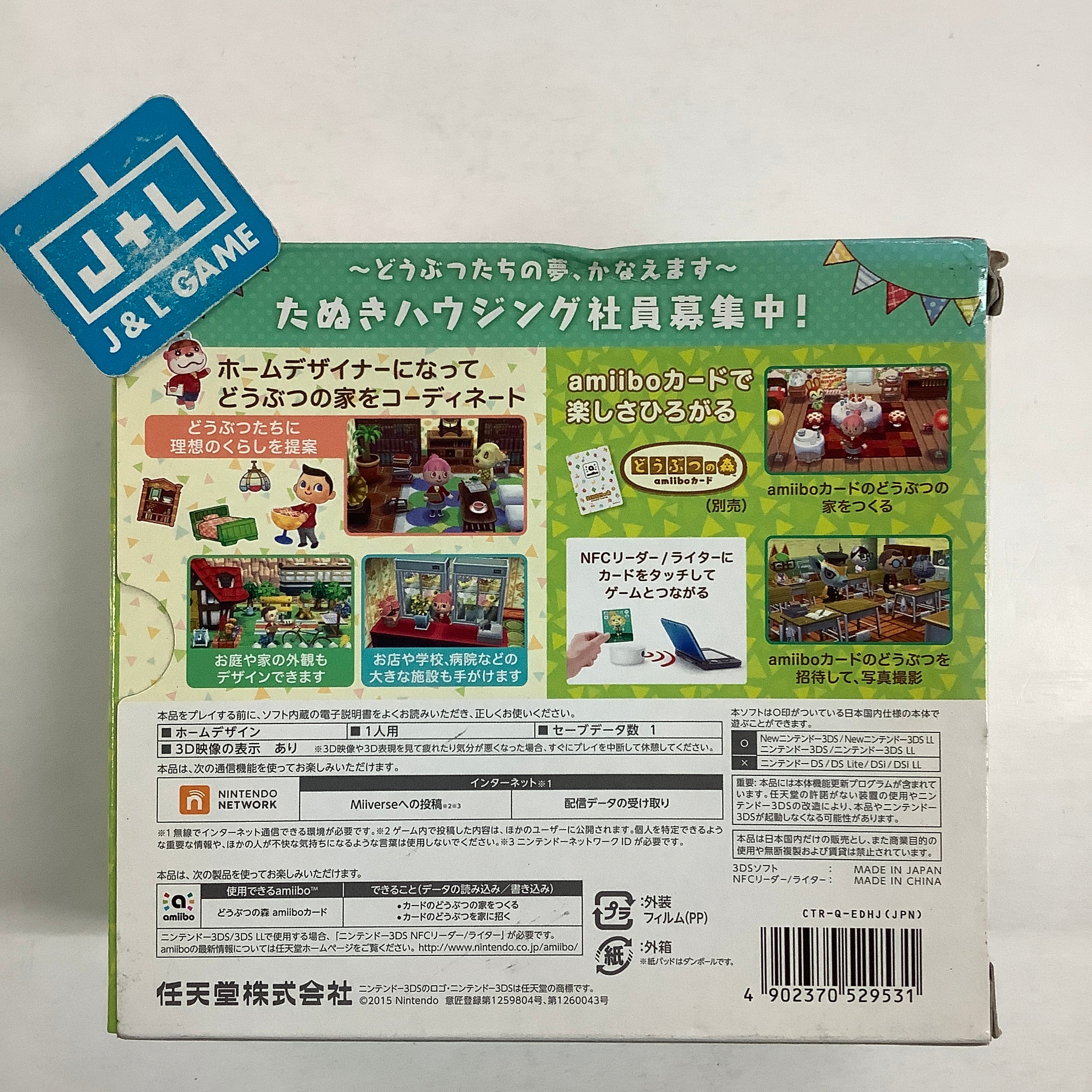 Animal Crossing Happy Home Designer With NFC Reader - Nintendo 3DS (Japanese Import) Video Games Nintendo   