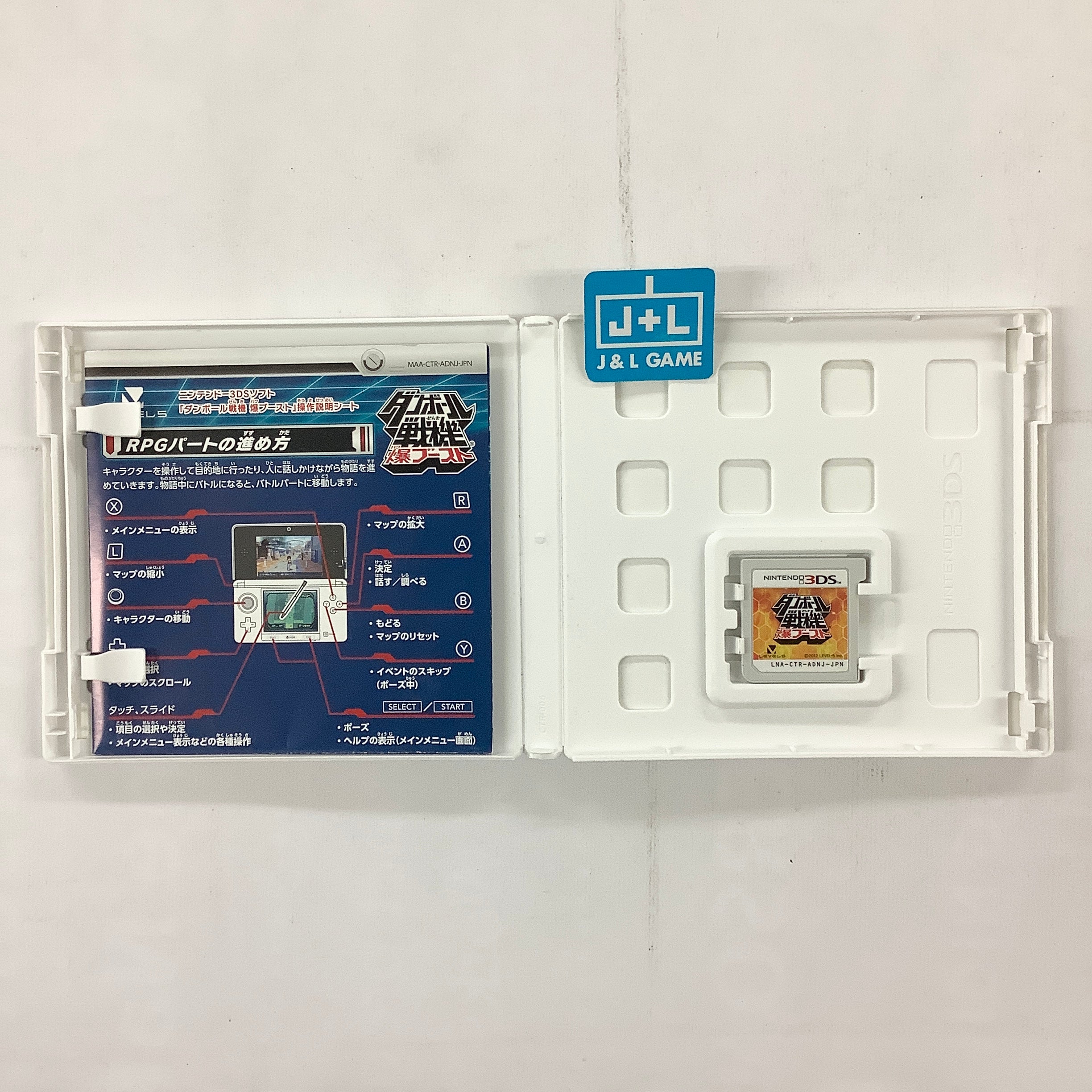 Danball Senki Baku Boost - Nintendo 3DS [Pre-Owned] (Japanese Import) Video Games Level 5   