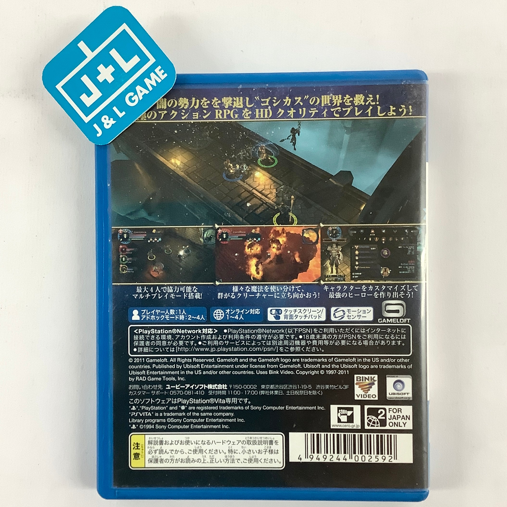 Dark Quest: Alliance - (PSV) PlayStation Vita [Pre-Owned] (Japanese Import) Video Games Ubisoft   