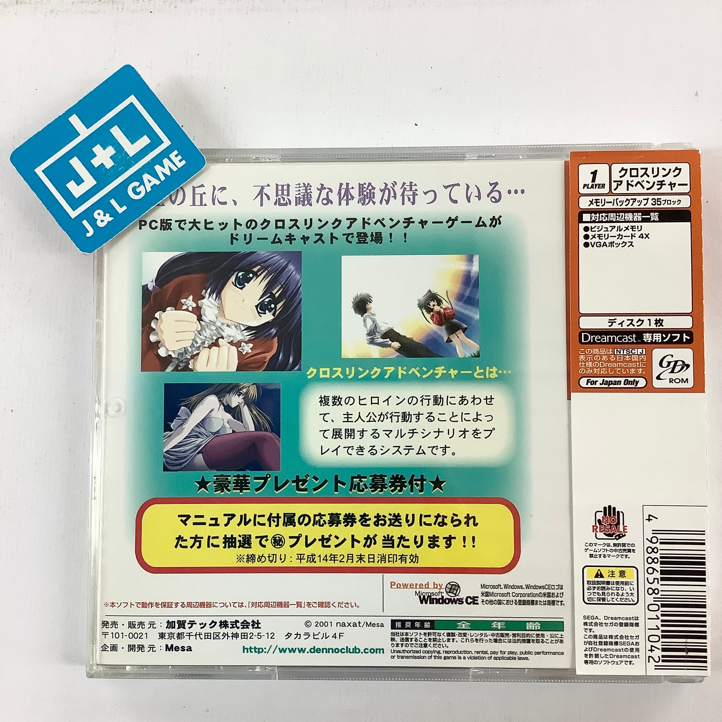 Yoshia no Oka de Nekoronde... - (DC) SEGA Dreamcast [Pre-Owned] (Japanese Import) Video Games Naxat Soft   