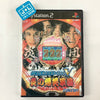 Hissatsu Pachinko Station V: Honoo no Bakushougun - (PS2) PlayStation 2 [Pre-Owned] (Japanese Import) Video Games SunSoft   