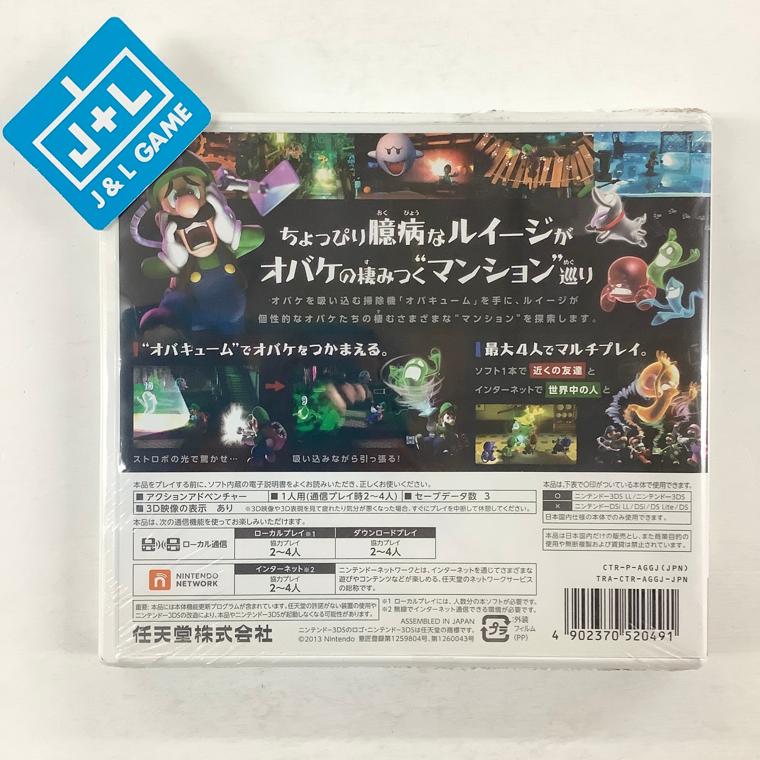 Luigi Mansion 2 - Nintendo 3DS (Japanese Import) Video Games Nintendo   