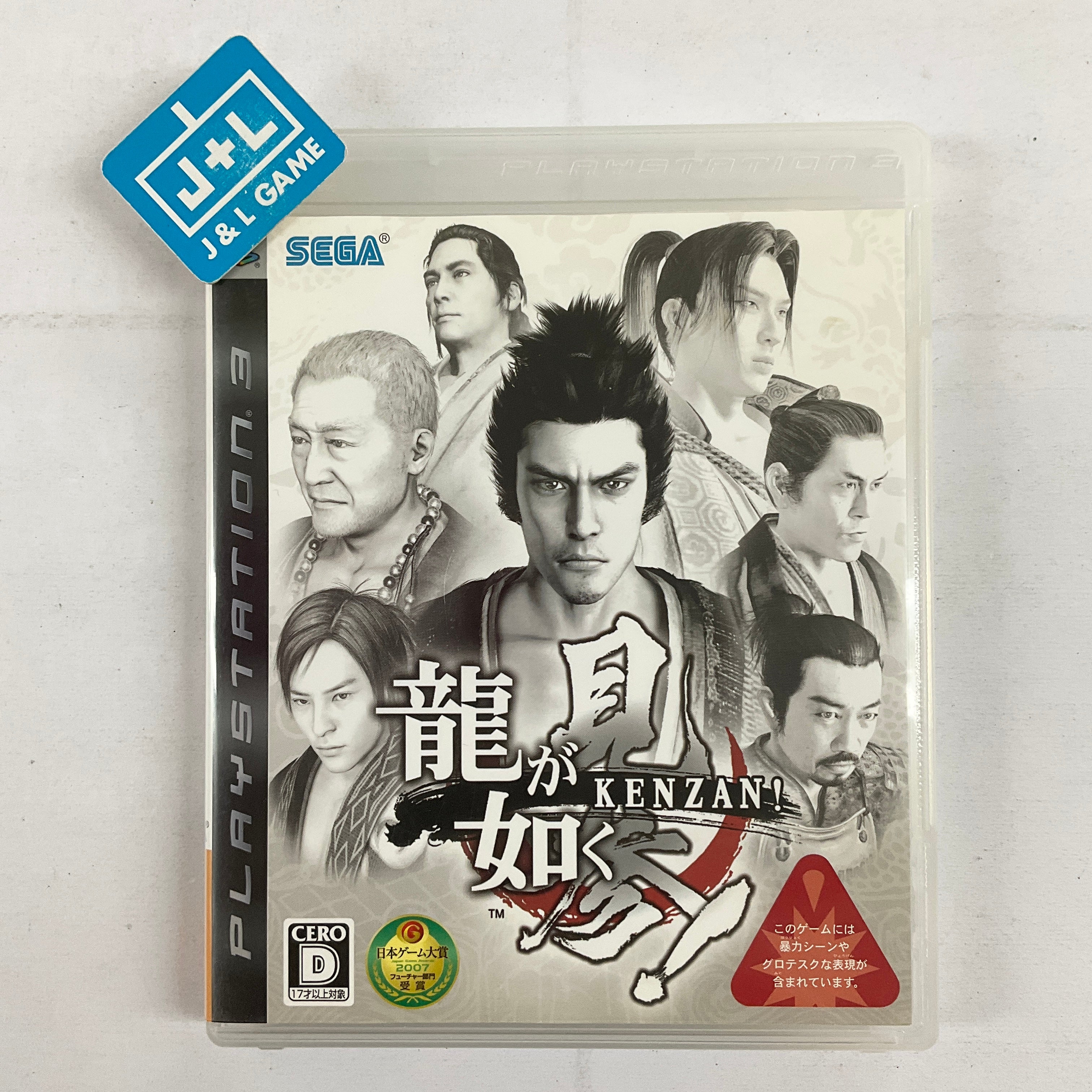 Ryu ga Gotoku Kenzan! - (PS3) Playstation 3 [Pre-Owned] (Japanese Import) Video Games SEGA   