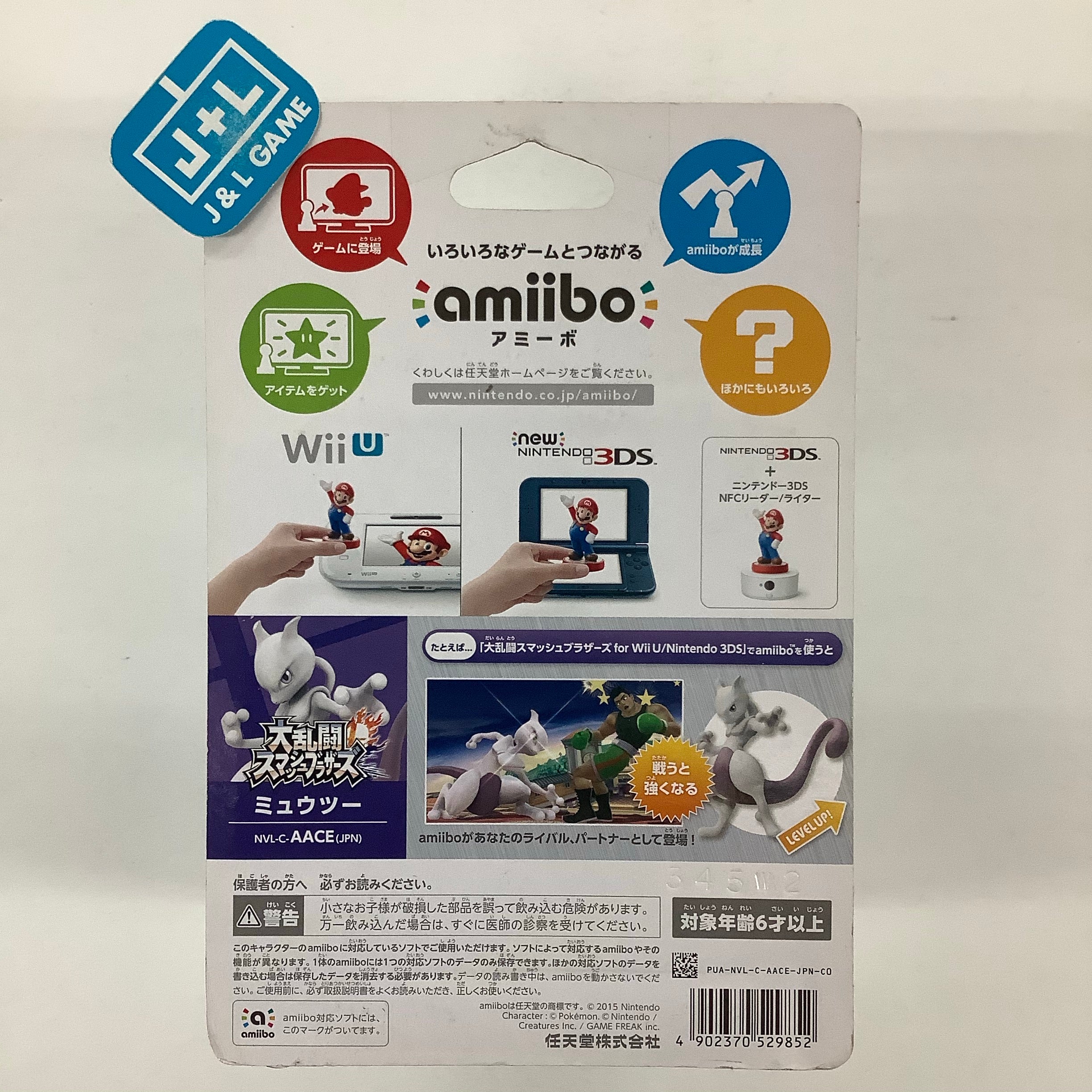 Mewtwo (Super Smash Bros. series) - Nintendo WiiU Amiibo (Japanese Import) Amiibo Nintendo   