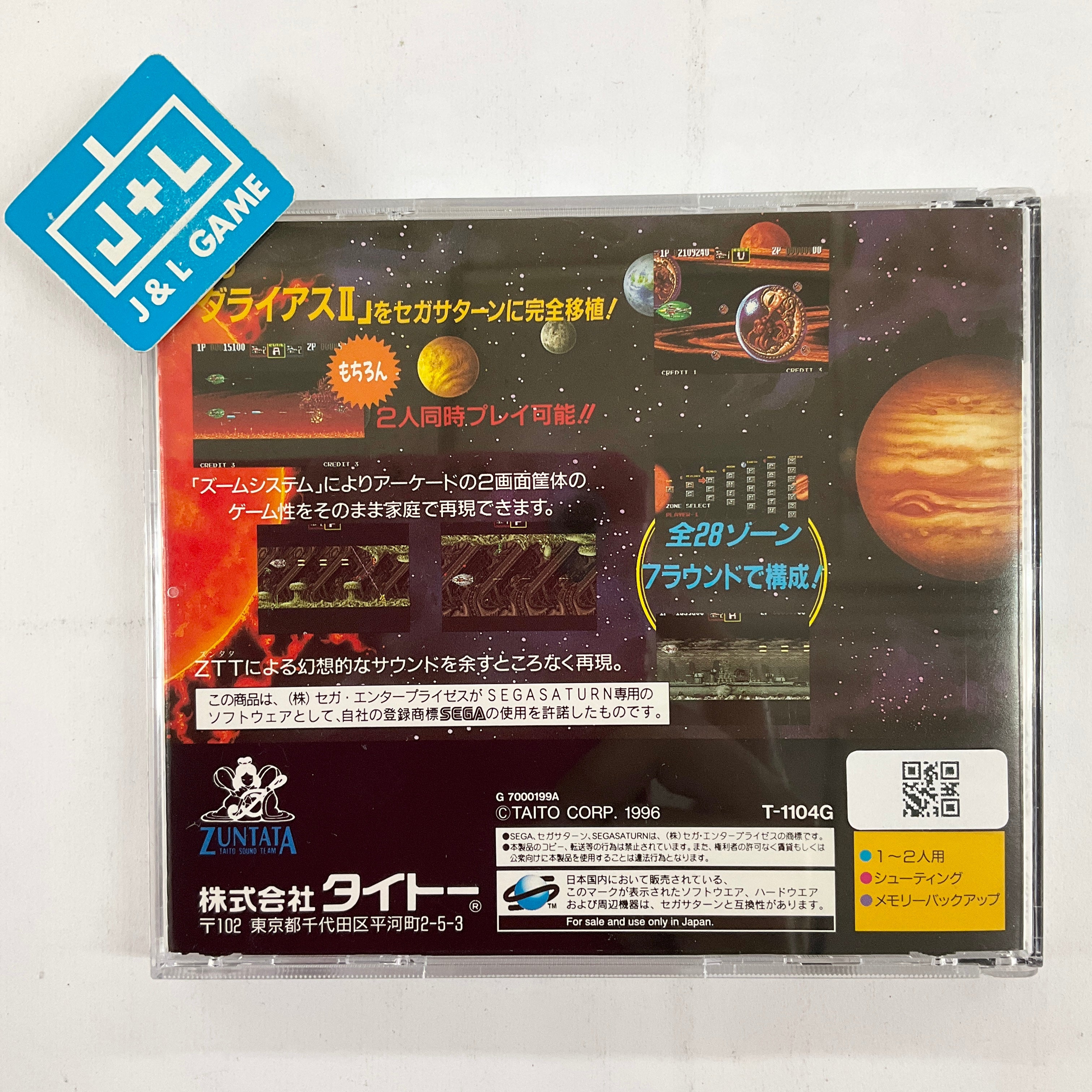 Darius II - (SS) SEGA Saturn [Pre-Owned] (Japanese Import) Video Games Taito Corporation   