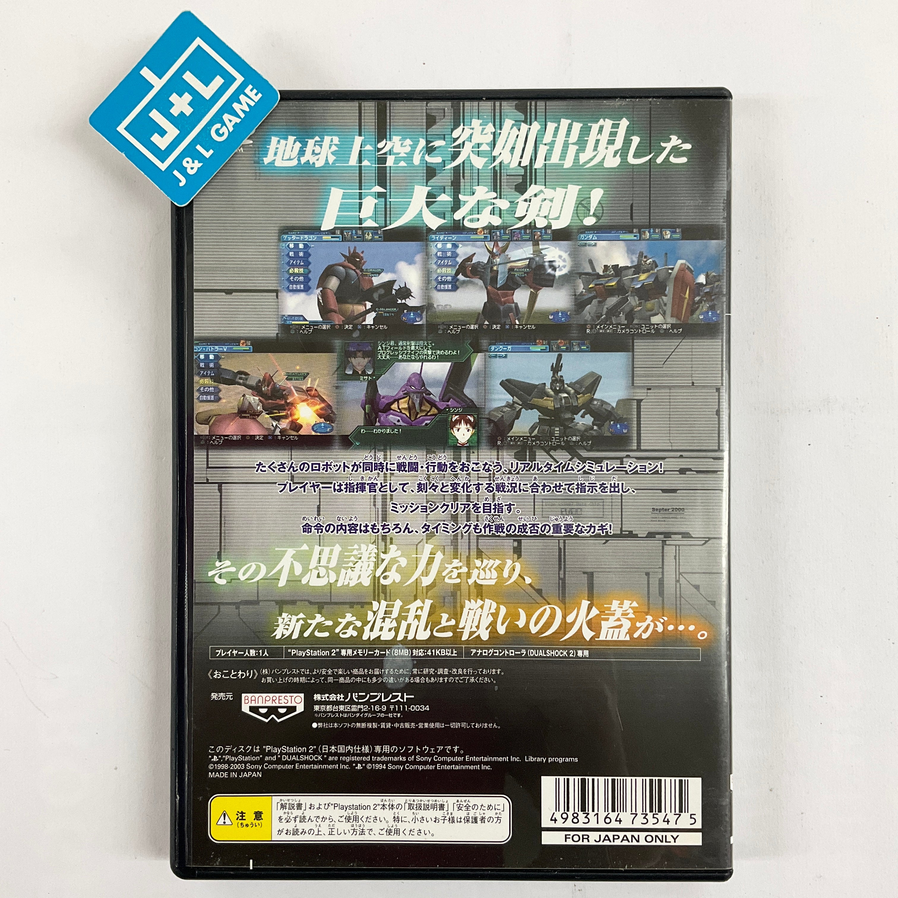 Super Robot Taisen: Scramble Commander - (PS2) PlayStation 2 [Pre-Owned] (Japanese Import) Video Games Banpresto   