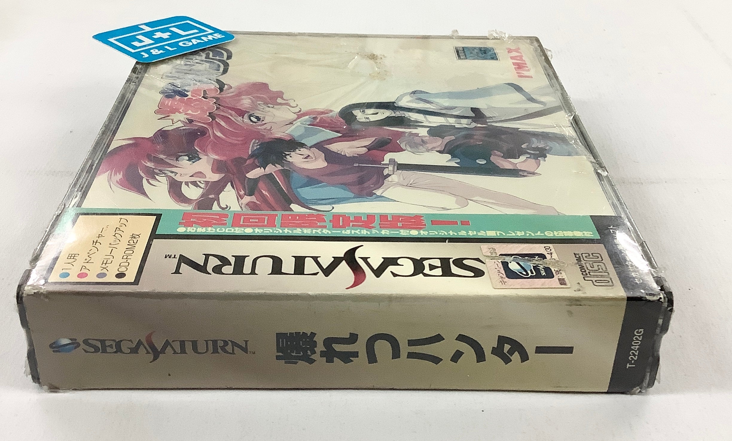 Bakuretsu Hunter - (SS) SEGA Saturn (Japanese Import) | J&L Game