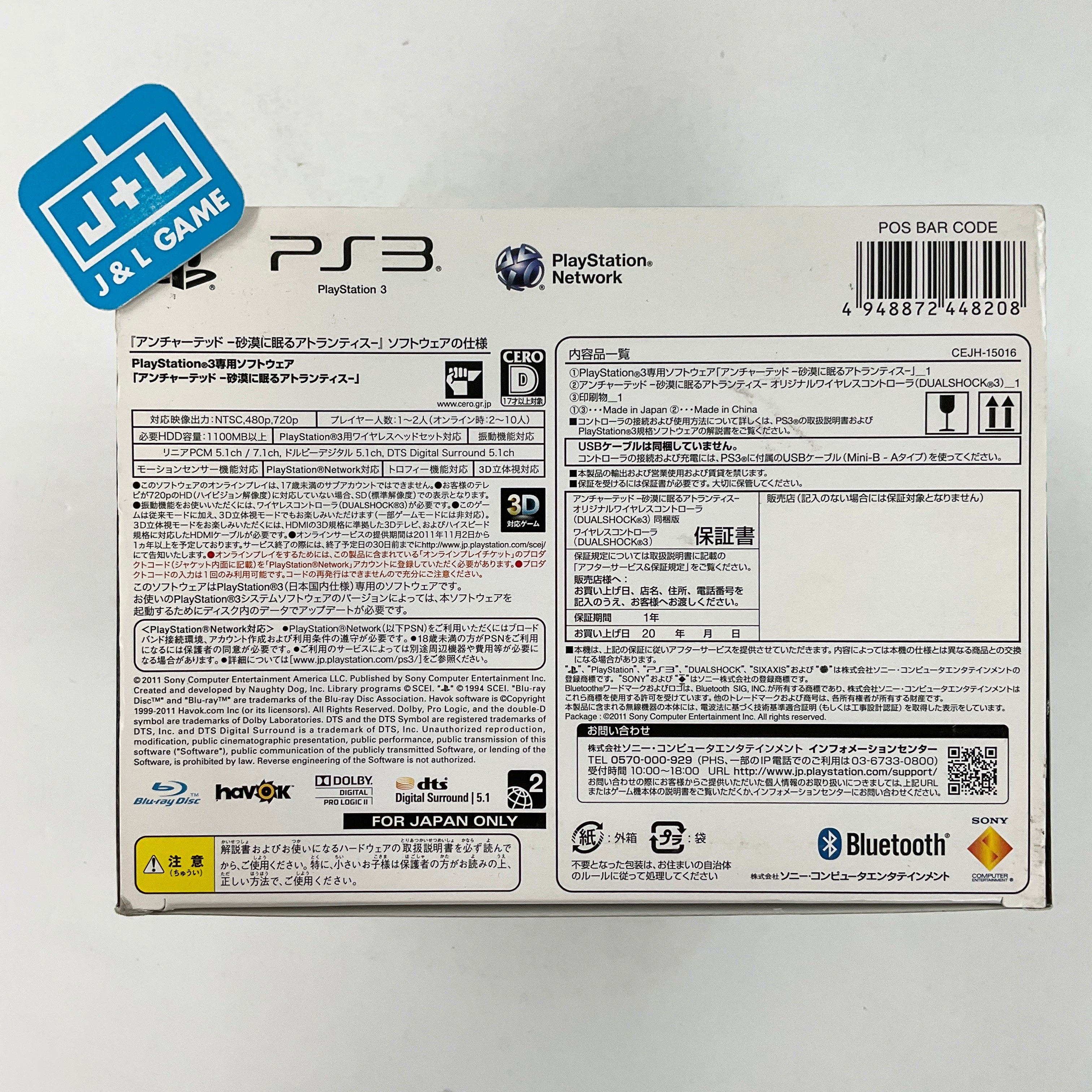 SONY Dualshock 3 Wireless Controller (Uncharted 3 Drakes Deception) - (PS3) PlayStation 3 (Japanese Import) ACCESSORIES Sony   