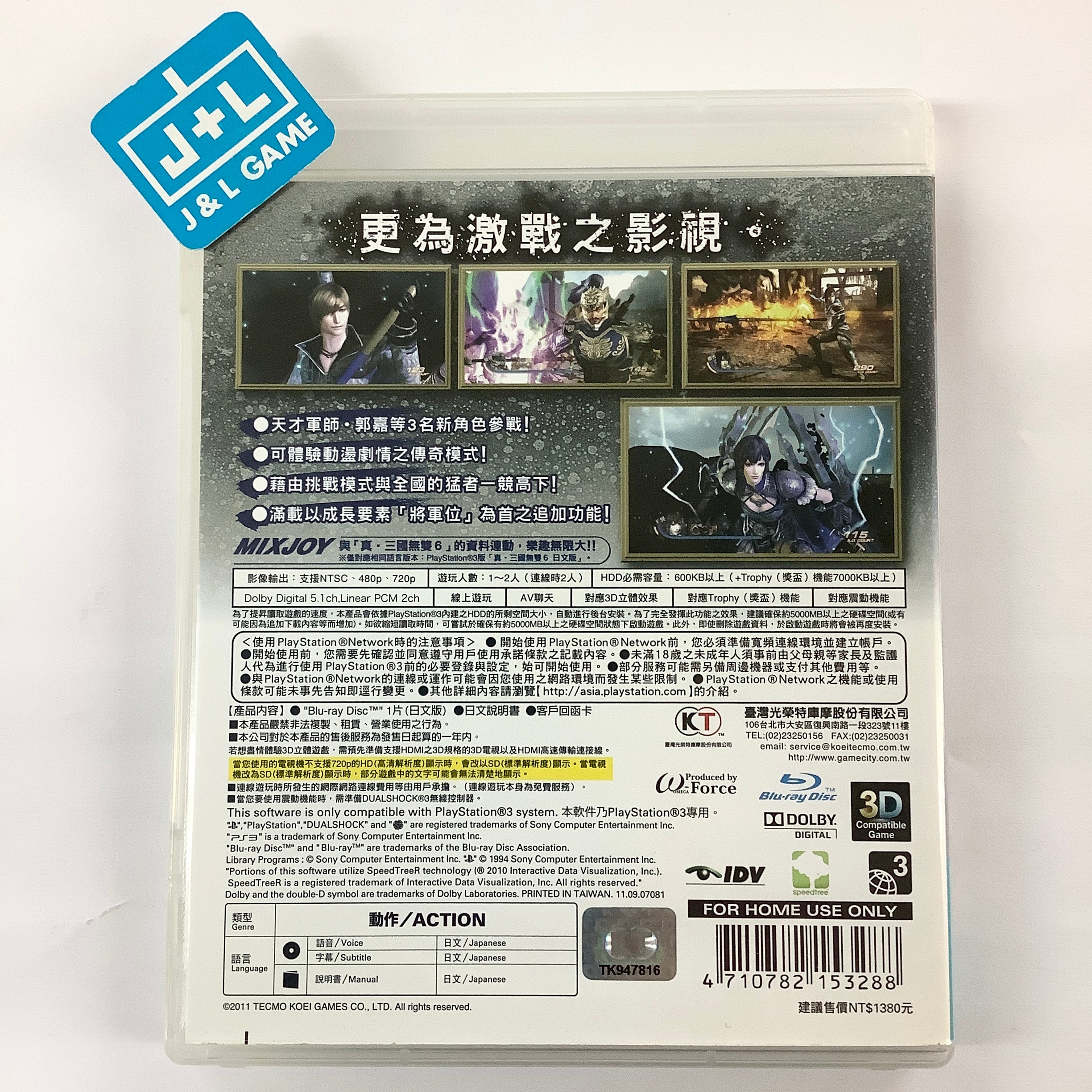 Shin Sangoku Musou 6 Moushouden - (PS3) PlayStation 3 [Pre-Owned] (Asia Import) Video Games Koei Tecmo Games   