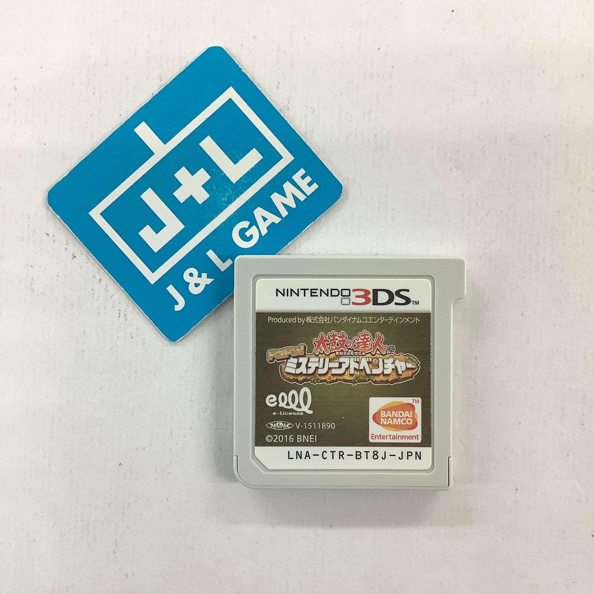 Taiko no Tatsujin: Dokodon! Mystery Adventure - Nintendo 3DS [Pre-Owned] (Japanese Import) Video Games Bandai Namco Games   