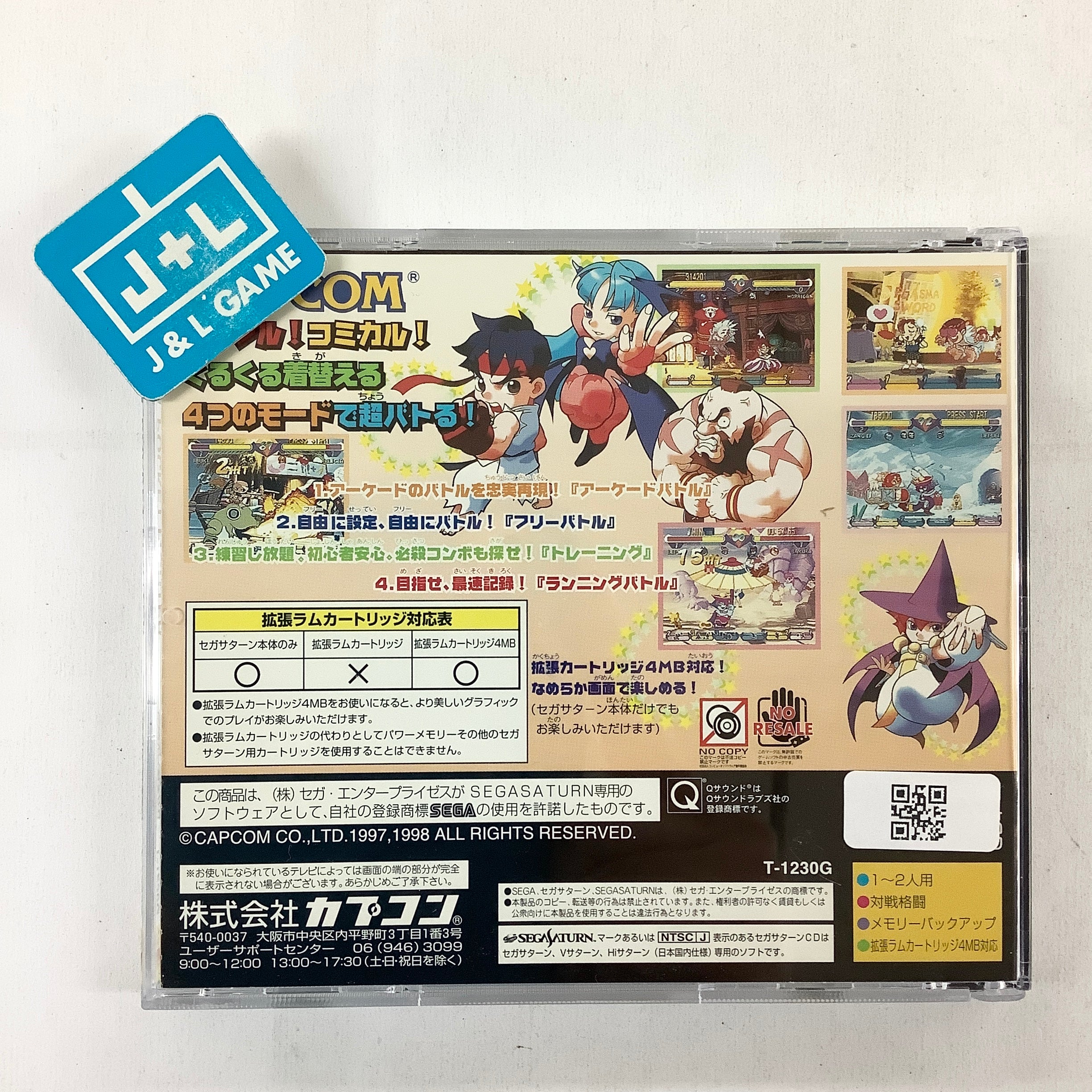 Pocket Fighter - (SS) SEGA Saturn (Japanese Import) [Pre-Owned] Video Games Capcom   