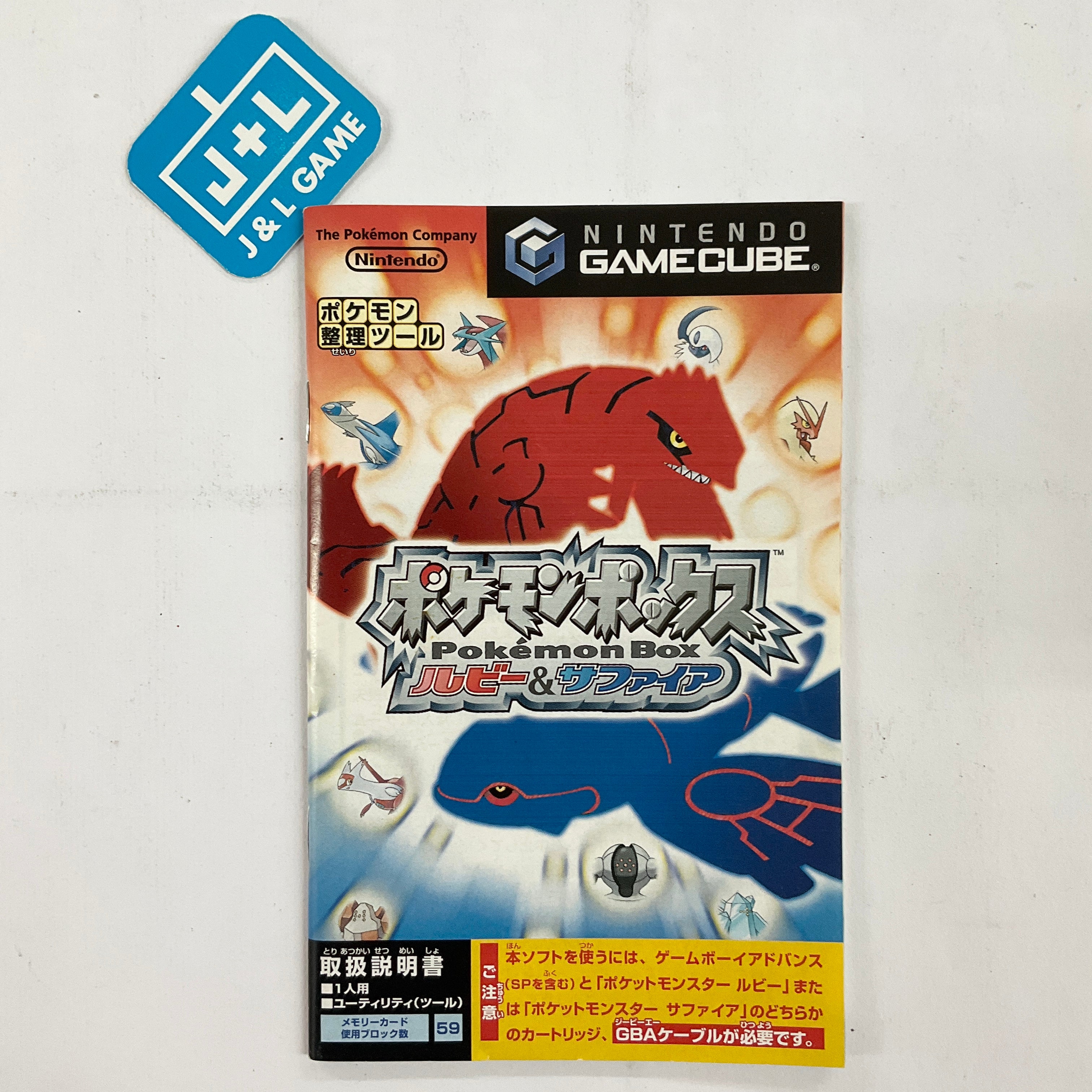 Pokemon Box: Ruby & Sapphire - (GC) Gamecube [Pre-Owned] (Japanese Import) Video Games Nintendo   