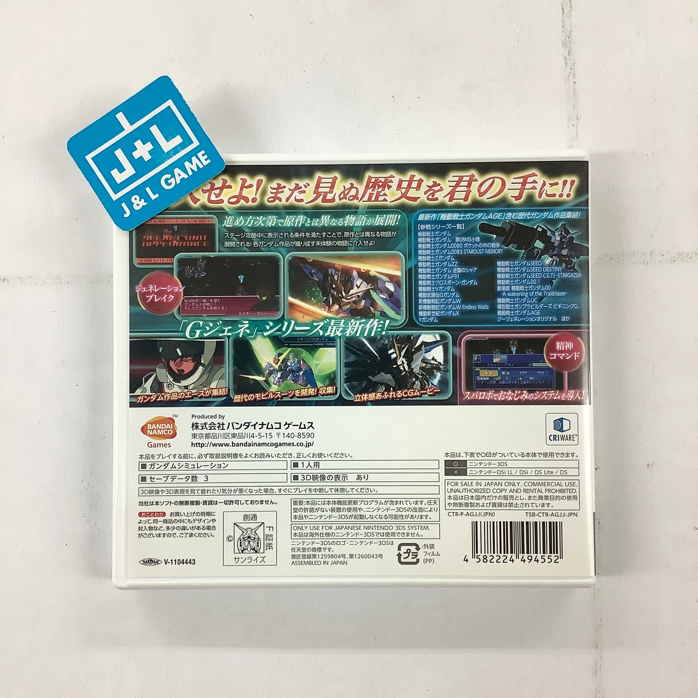 SD Gundam G Generation 3D - Nintendo 3DS [Pre-Owned] (Japanese Import) Video Games Bandai Namco Games   