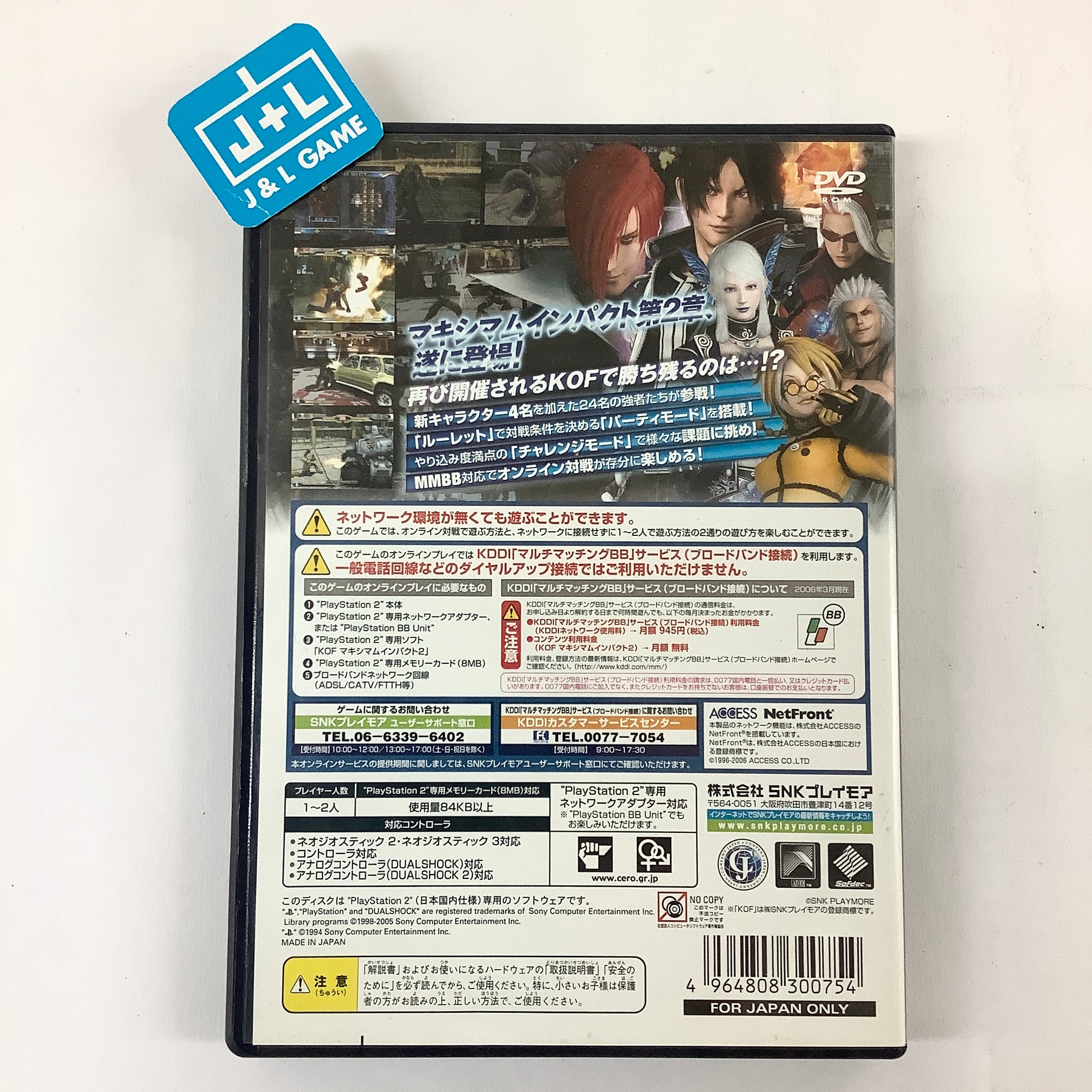 King of Fighters: Maximum Impact 2 - (PS2) PlayStation 2 [Pre-Owned] (Japanese Import) Video Games SNK Playmore   