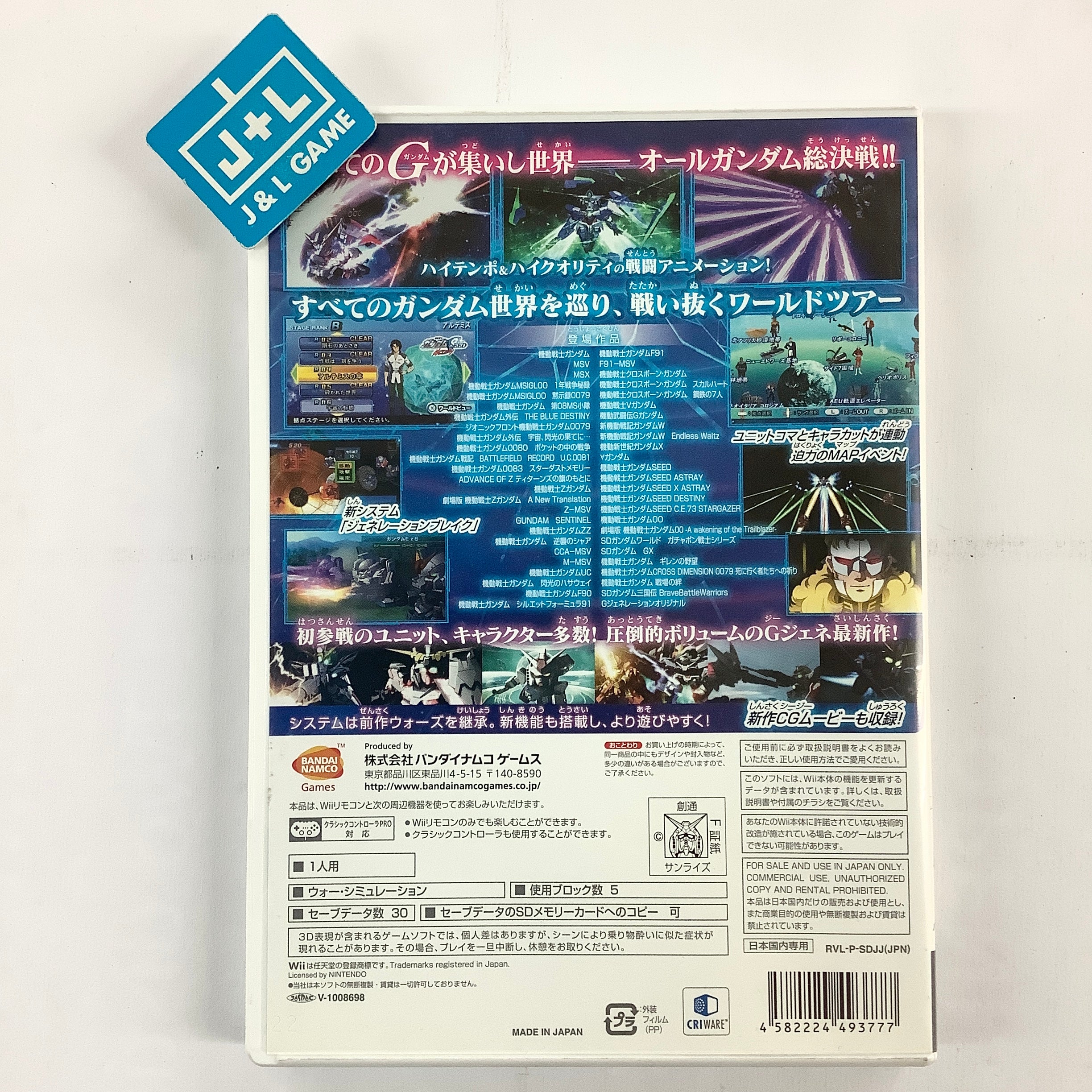 SD Gundam G Generation World - Nintendo Wii [Pre-Owned] (Japanese Import) Video Games Bandai Namco Games   