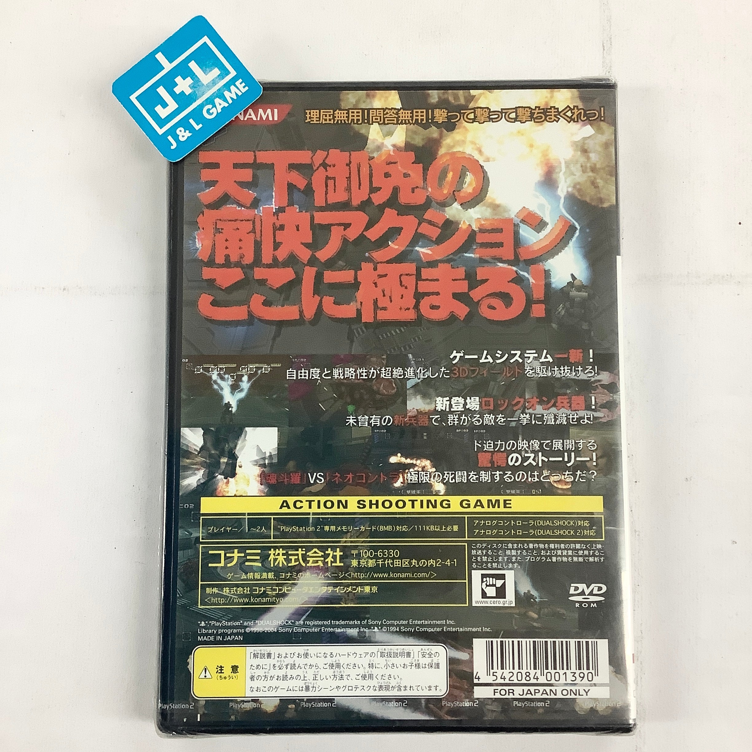 Neo Contra - (PS2) PlayStation 2 (Japanese Import) Video Games Konami   