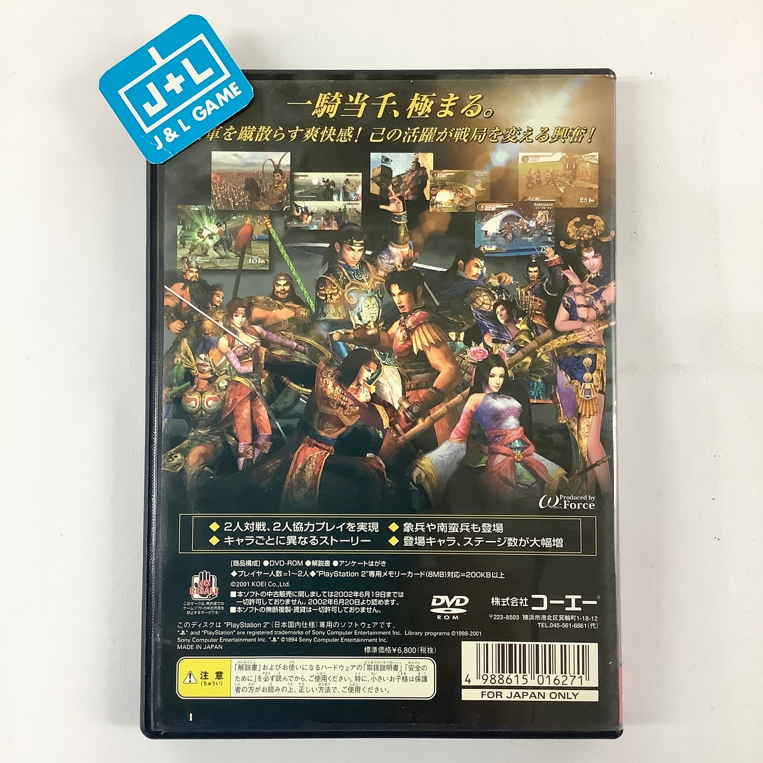 Shin Sangoku Musou 2 - (PS2) PlayStation 2 [Pre-Owned] (Japanese Import) Video Games Koei   